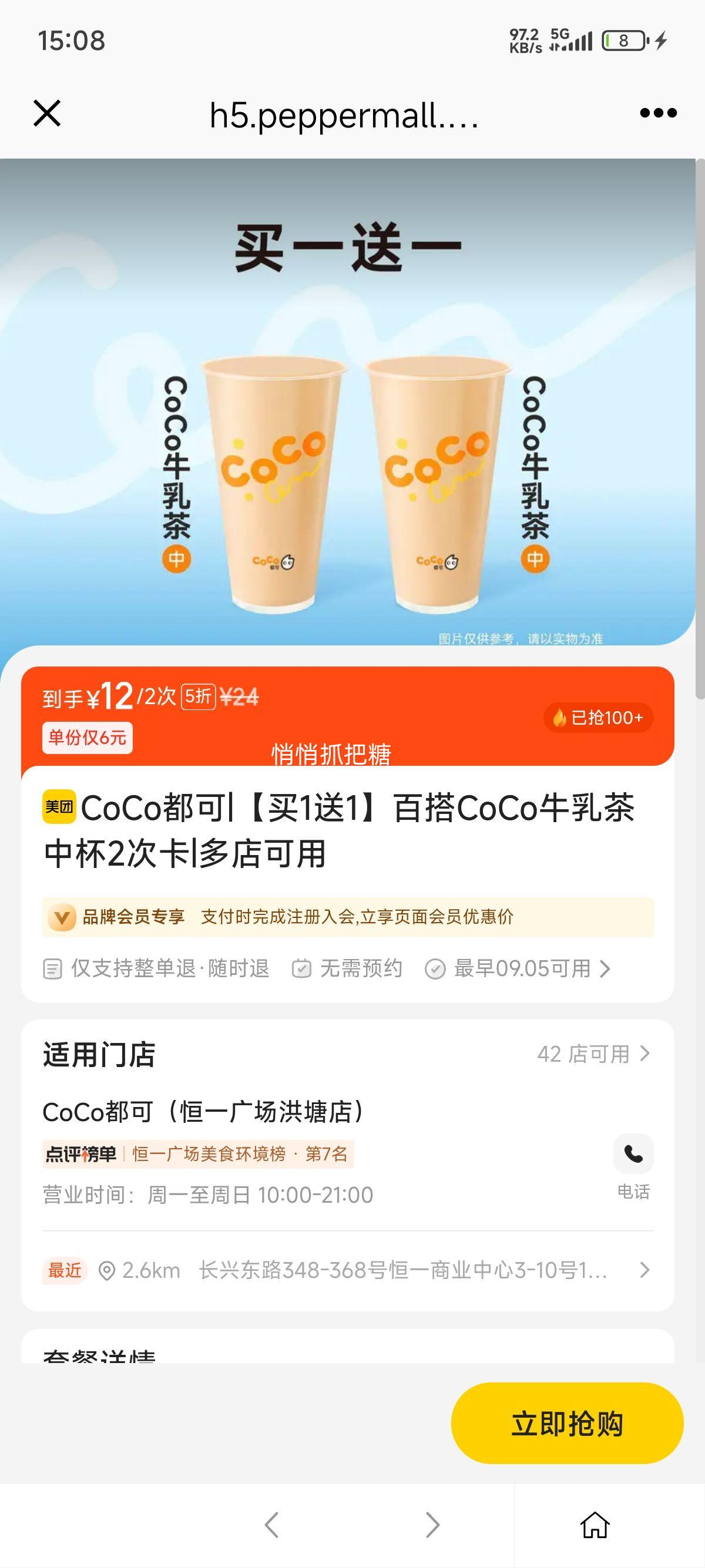 ε6Ԫŵ CoCo 11ٴCoCoţб2οŻ֤