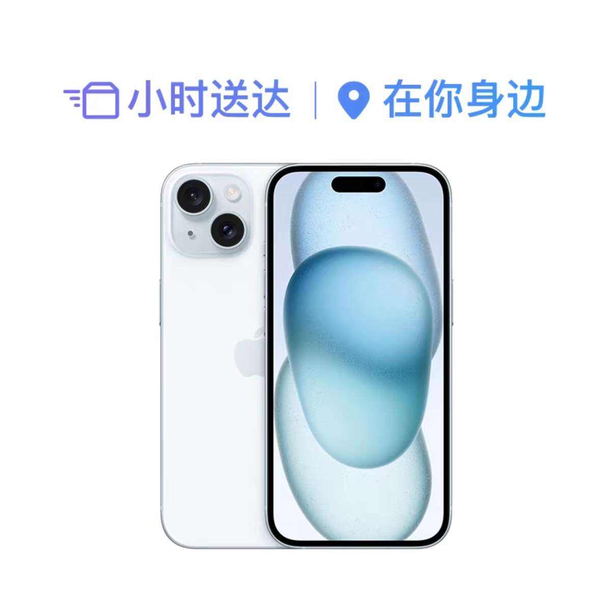 ٽۣApple/ƻ iPhone 15 ֻ ɫ 128GB