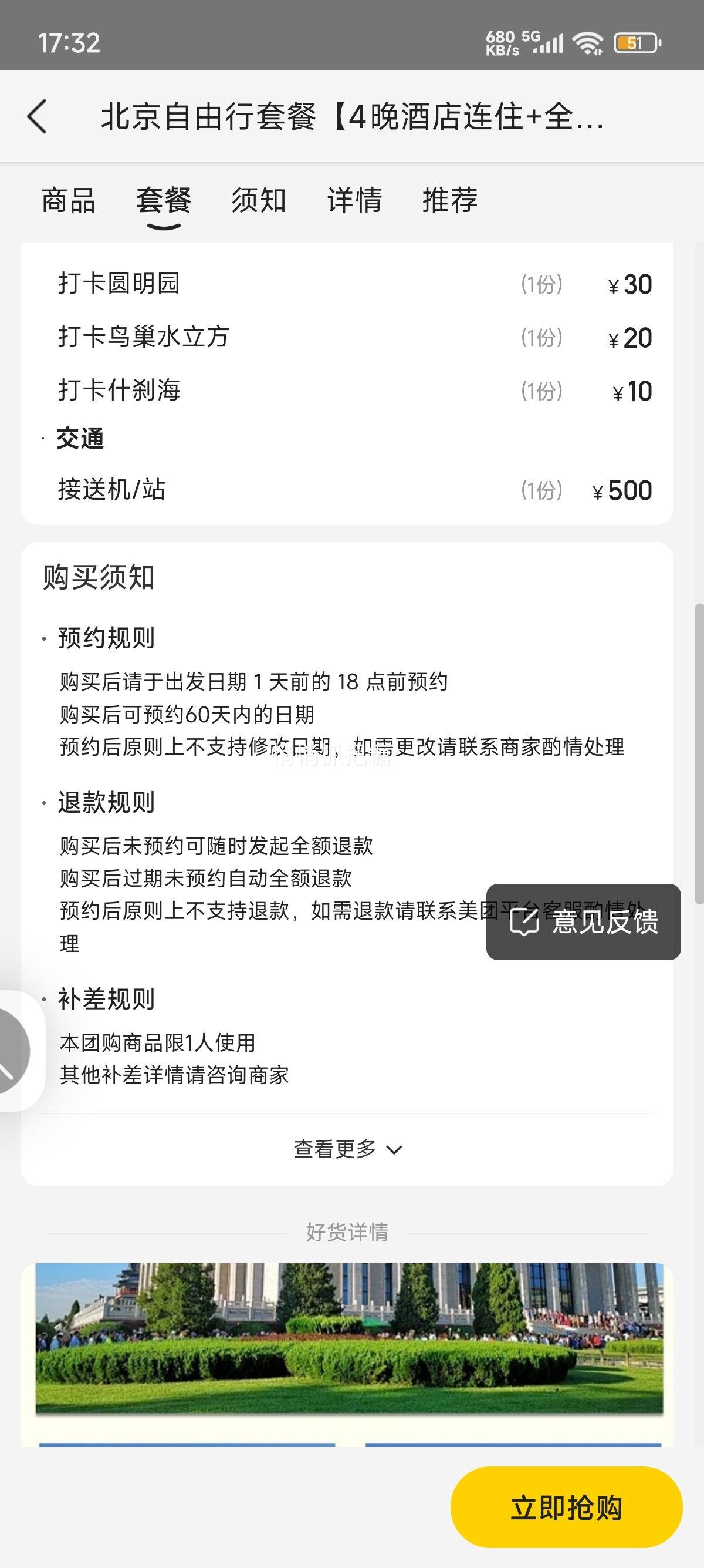  ײ͡4Ƶס+ȫƱ+վŻ֤