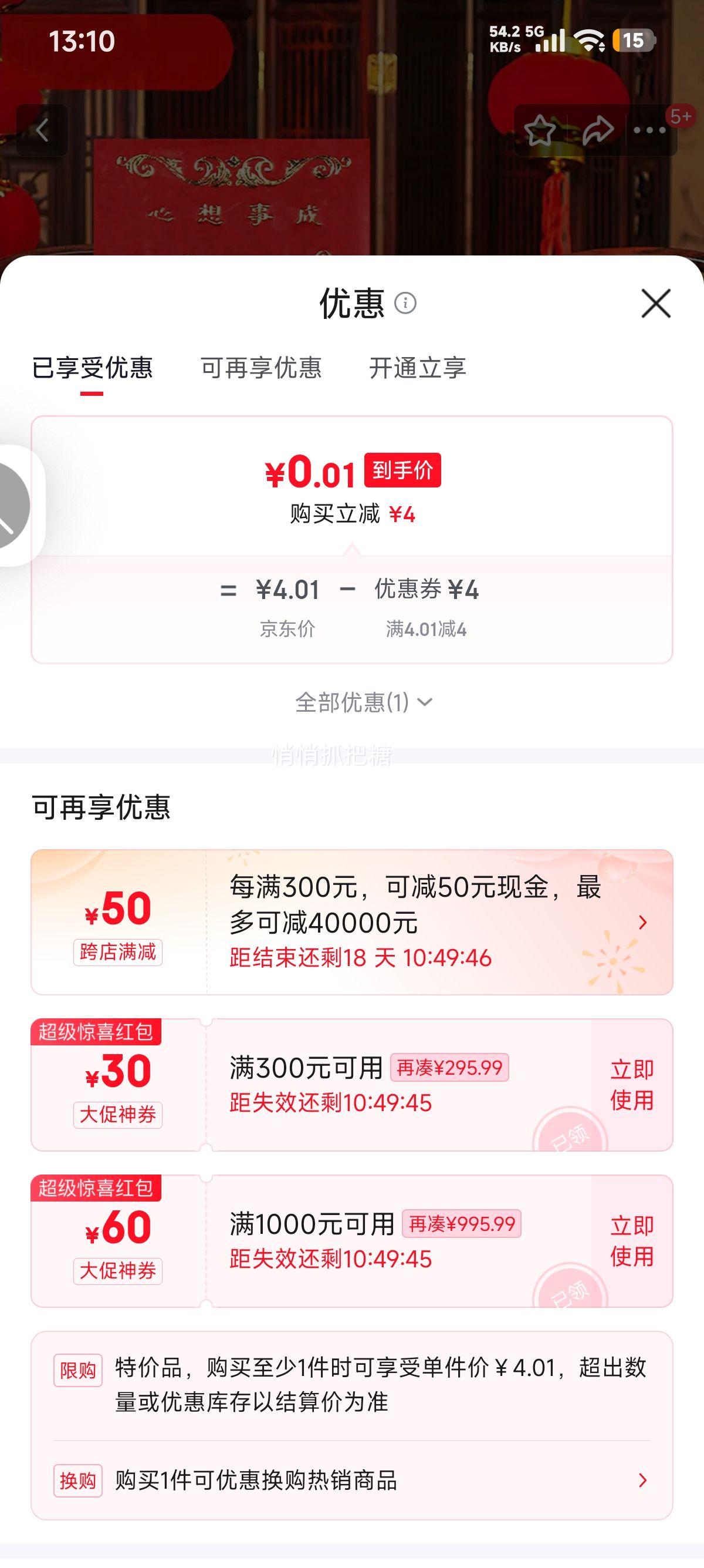 ٽۣǷѹԺ˫ϲҵ󼪻  С6Ԫ۵Ż֤