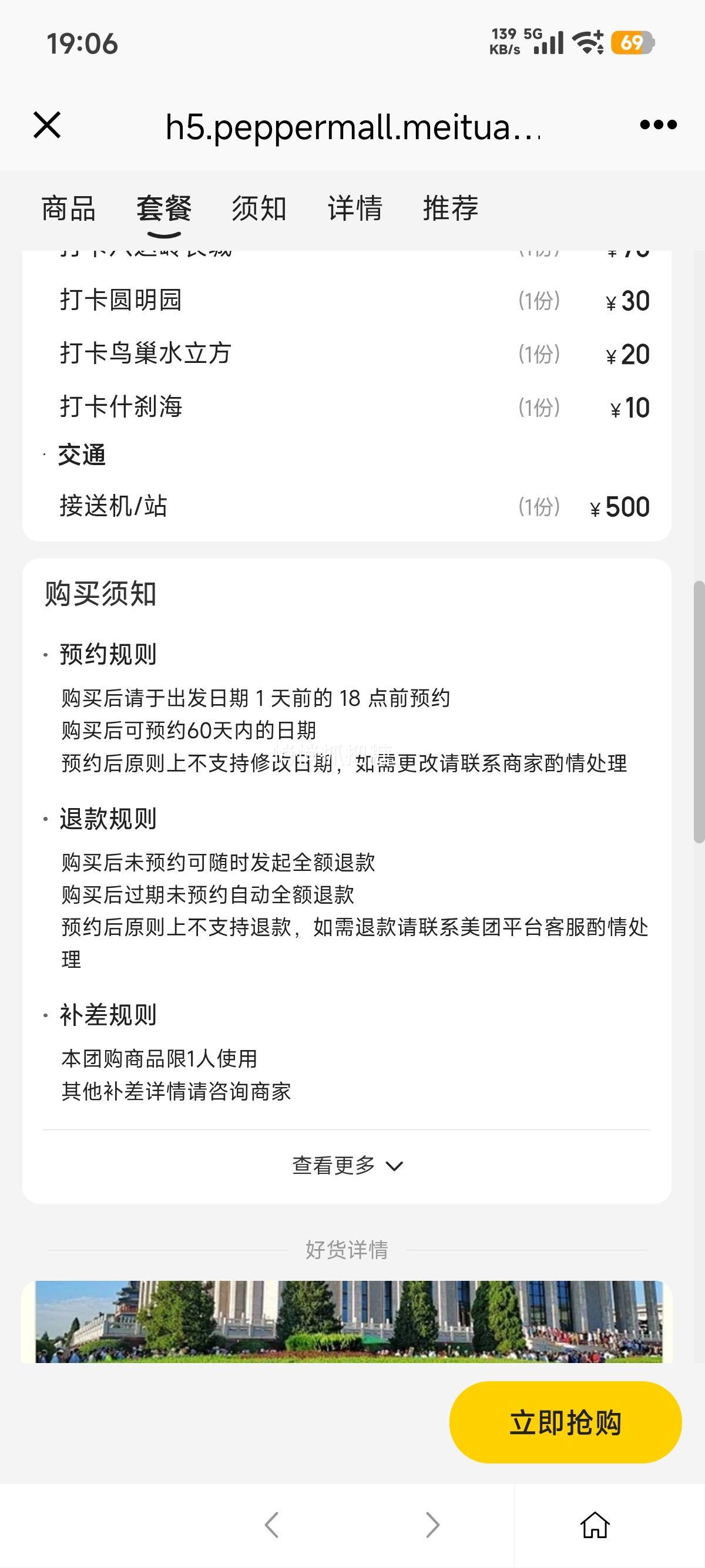  ײ͡4Ƶס+ȫƱ+վŻ֤