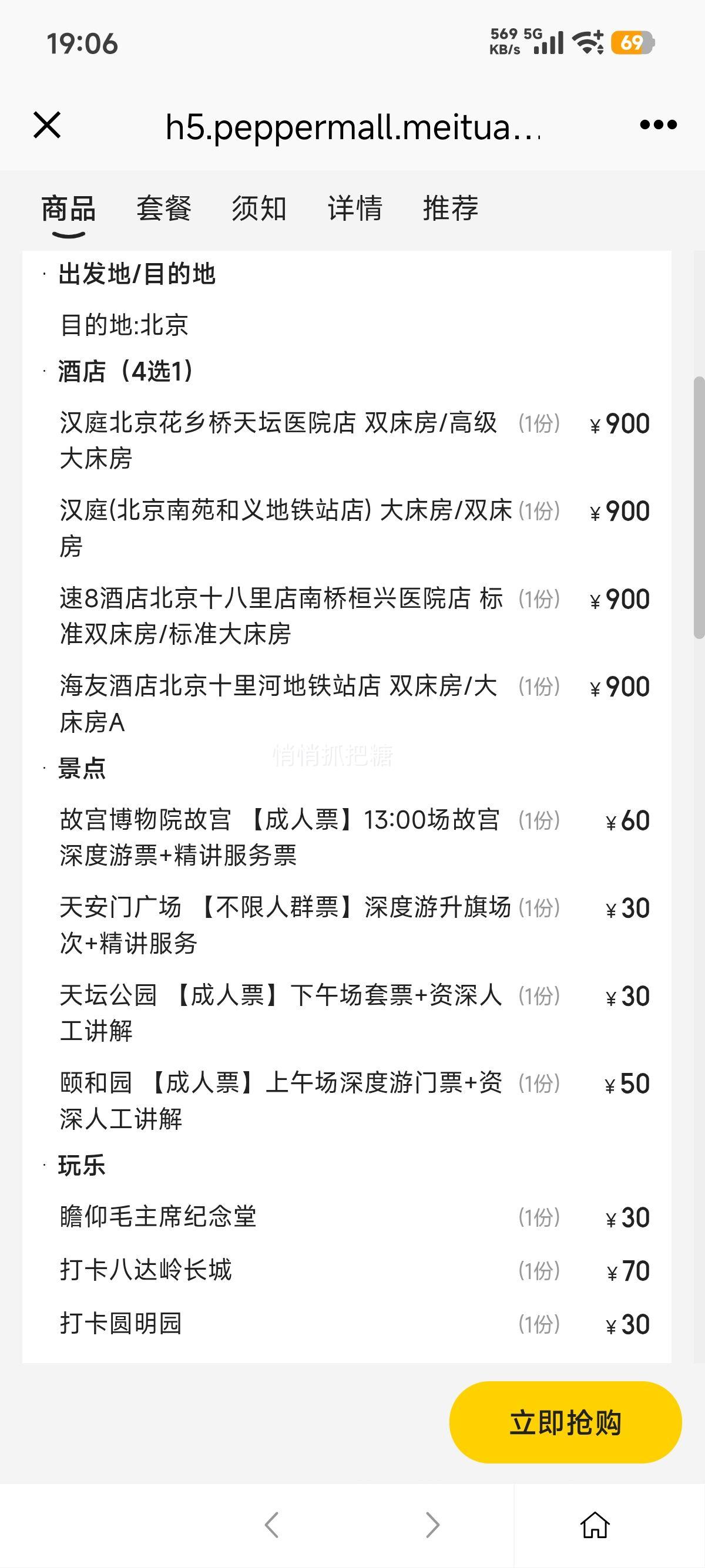  ײ͡4Ƶס+ȫƱ+վŻ֤