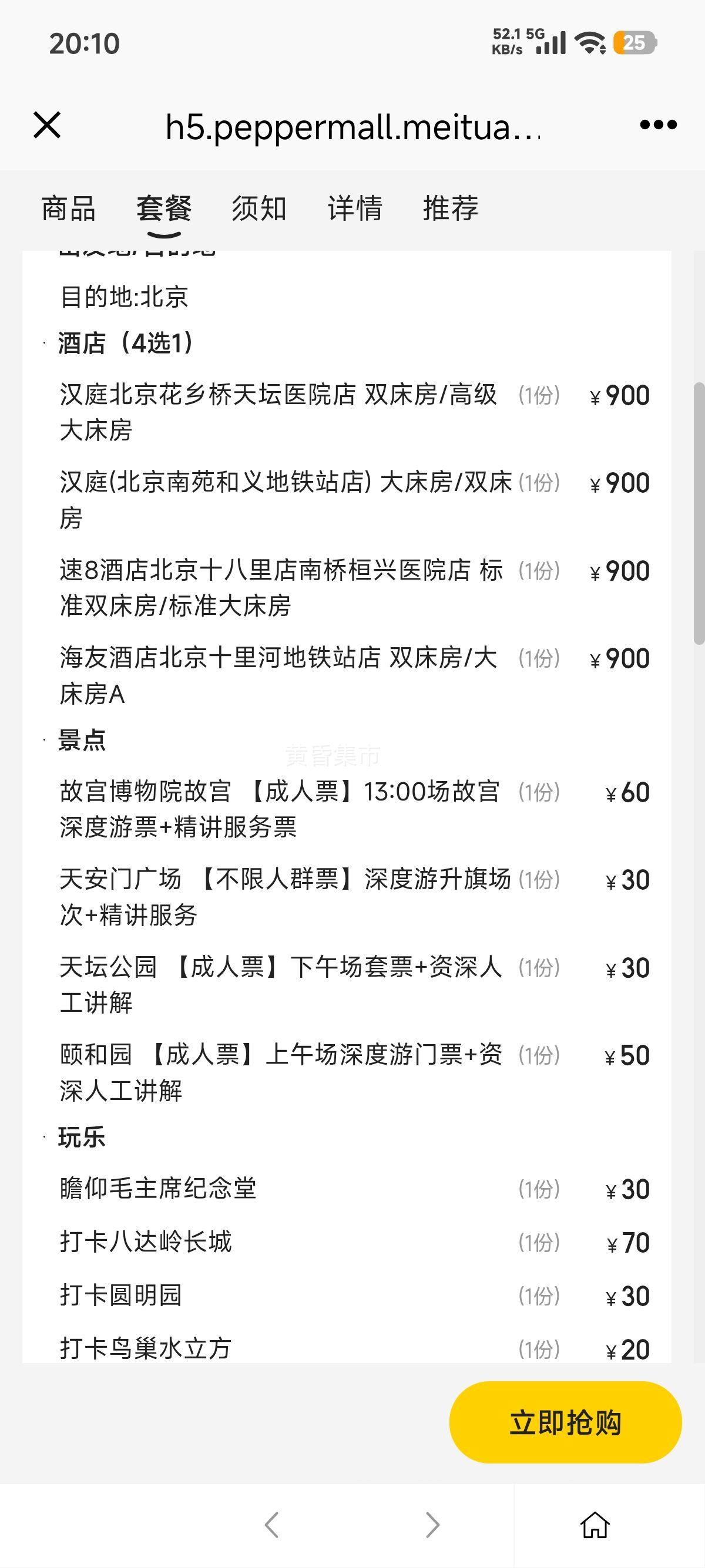  ײ͡4Ƶס+ȫƱ+վŻ֤