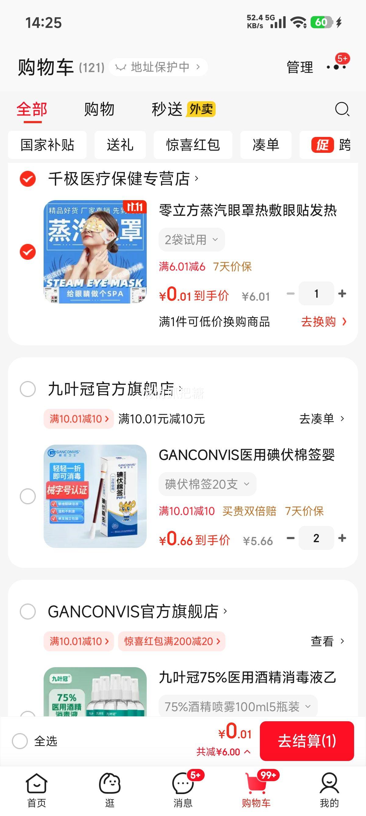 ٽۣ ڹ ˯߻ȷһԻѧҹȦ۲ʪ˯ڹŮƣ 2Ż֤