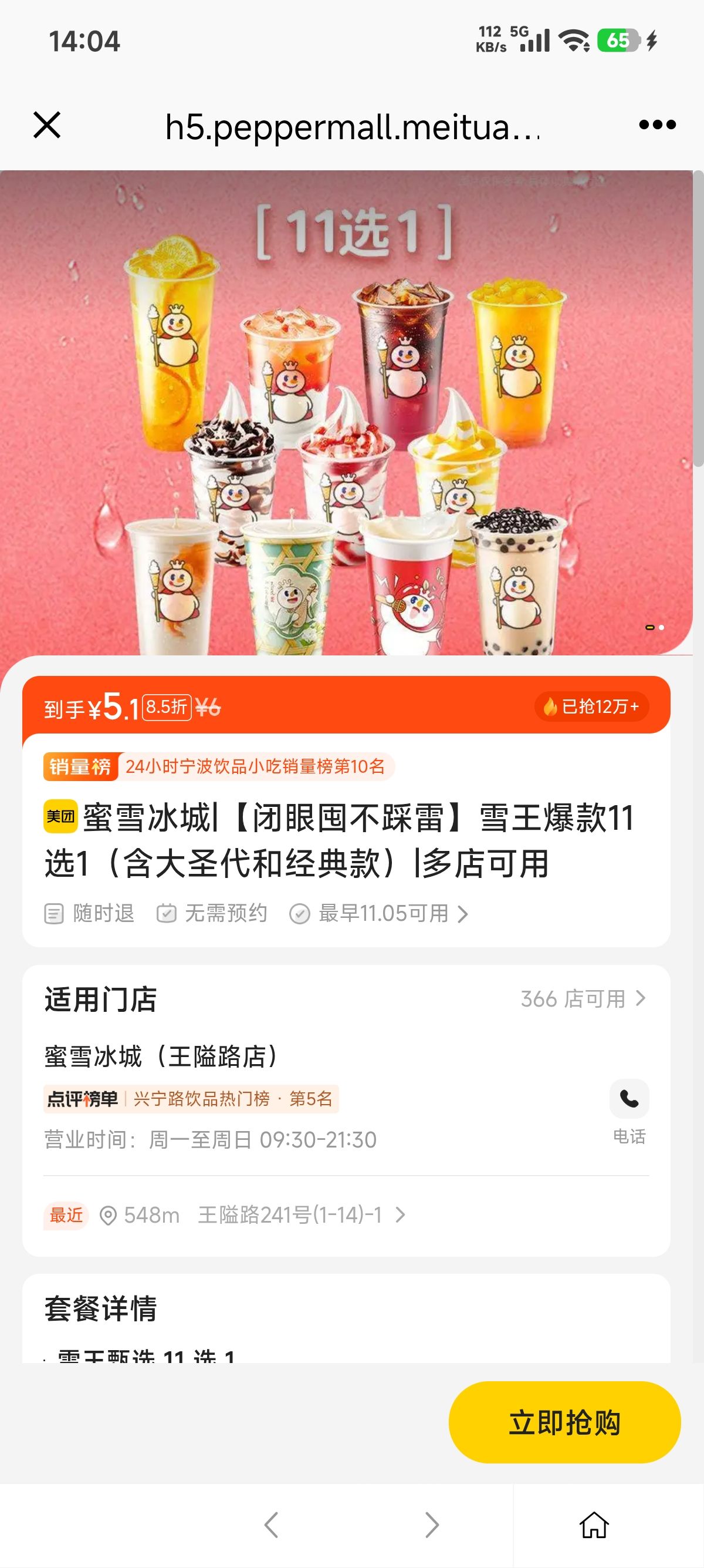 12W+ ѩ ۶ڲסѩ11ѡ1ʥ;Ż֤