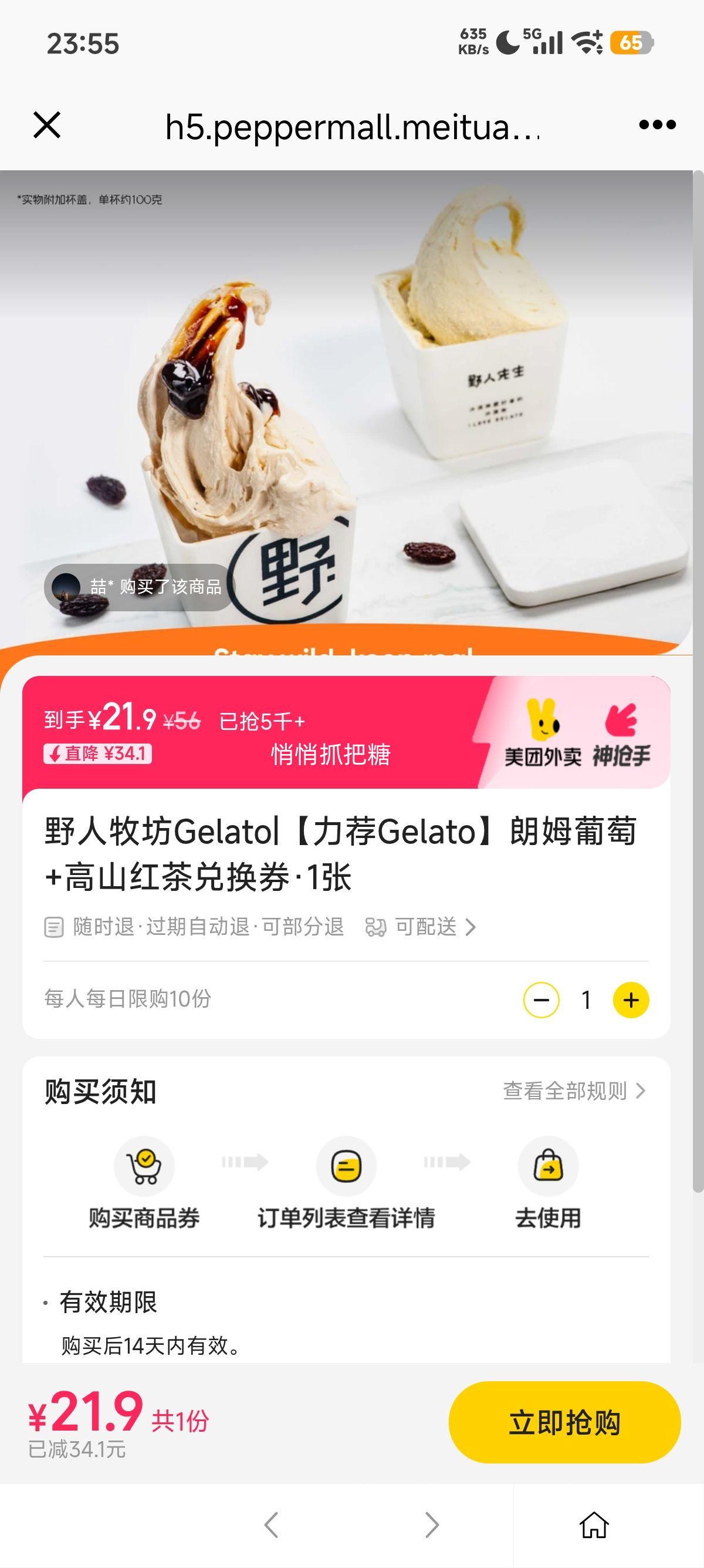  Ұ Gelatoķ+ɽһȯ1Ż֤