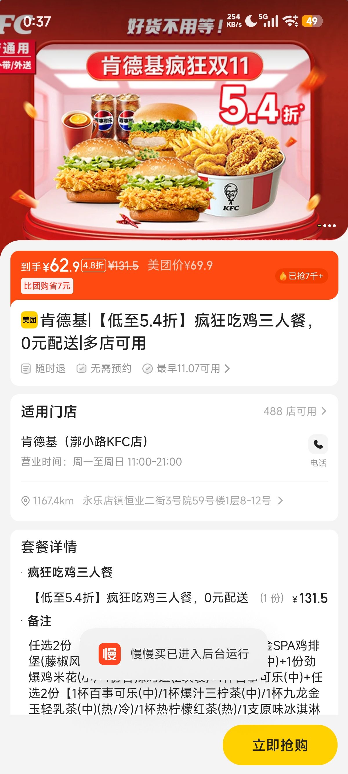 ٽۣ ϵ» 5.4ۡԼ˲ͣ0ԪŻ֤