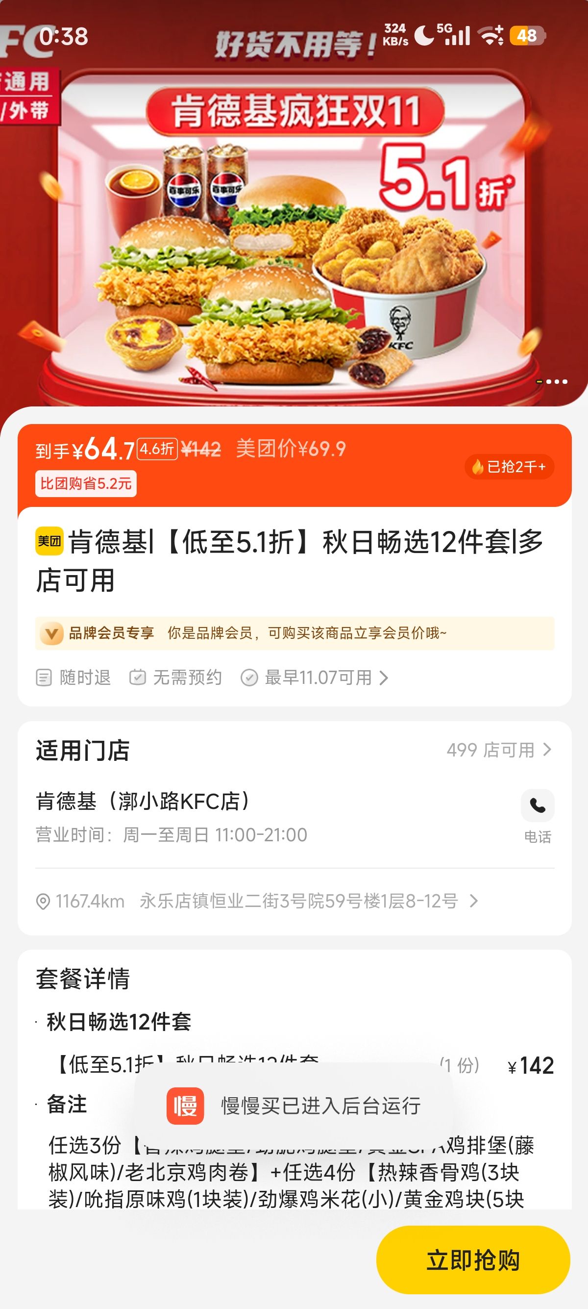 ٽۣ ϵ» 5.1ۡճѡ12Ż֤