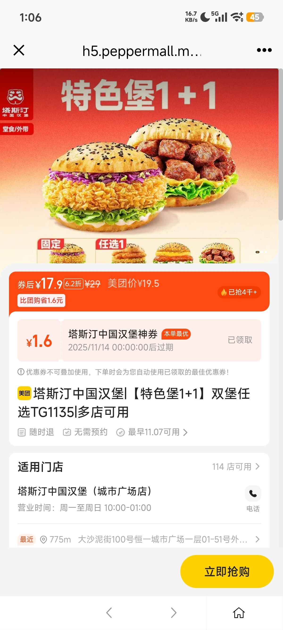 ٽۣ ˹͡й ɫ1+1˫ѡTG1135Ż֤