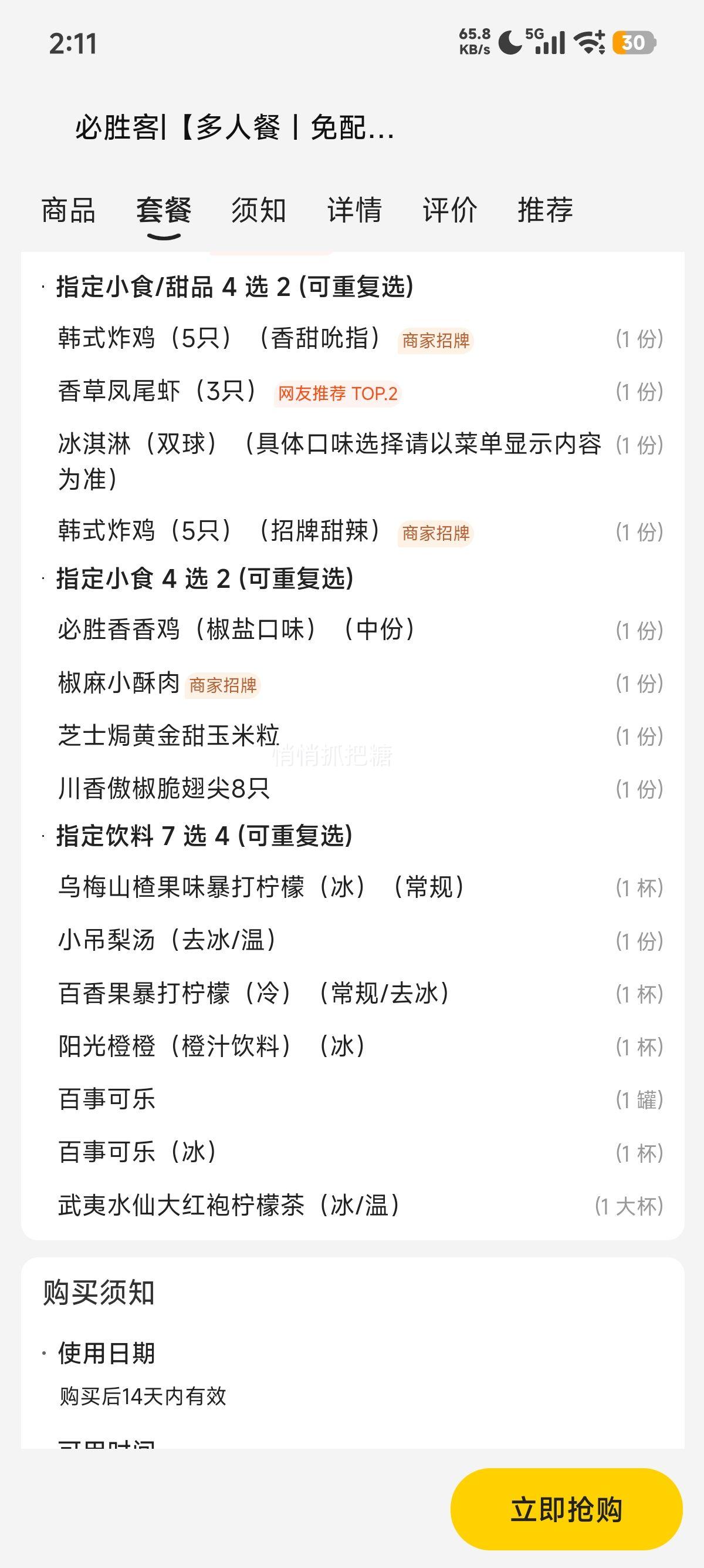 ٽۣ ʤ ˲ͣͷѡۻᳩײŻ֤