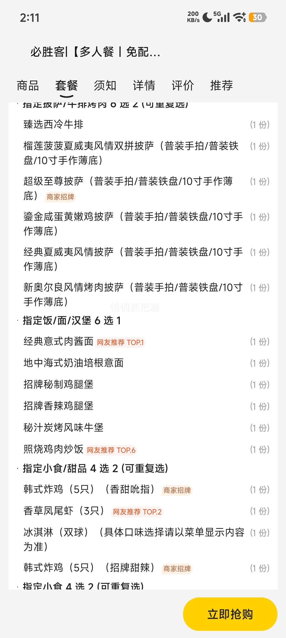 ٽۣ ʤ ˲ͣͷѡۻᳩײŻ֤