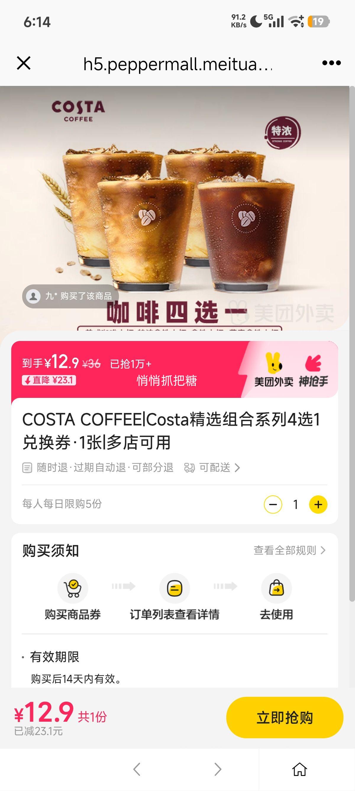 1W+ COSTA COFFEE Costaѡϵ4ѡ1һȯ1Ż֤