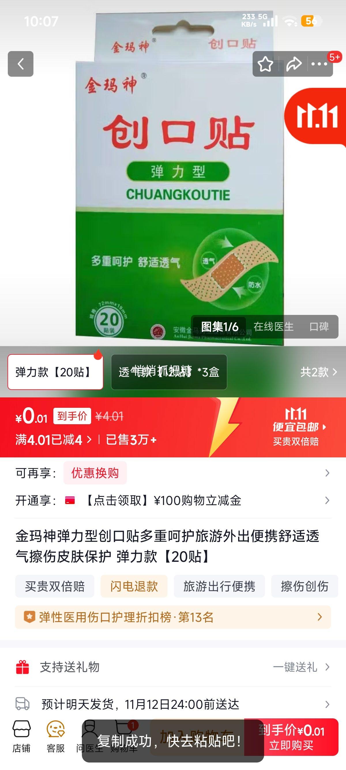 ٽۣʹغǻЯ͸Ƥ 20Ż֤