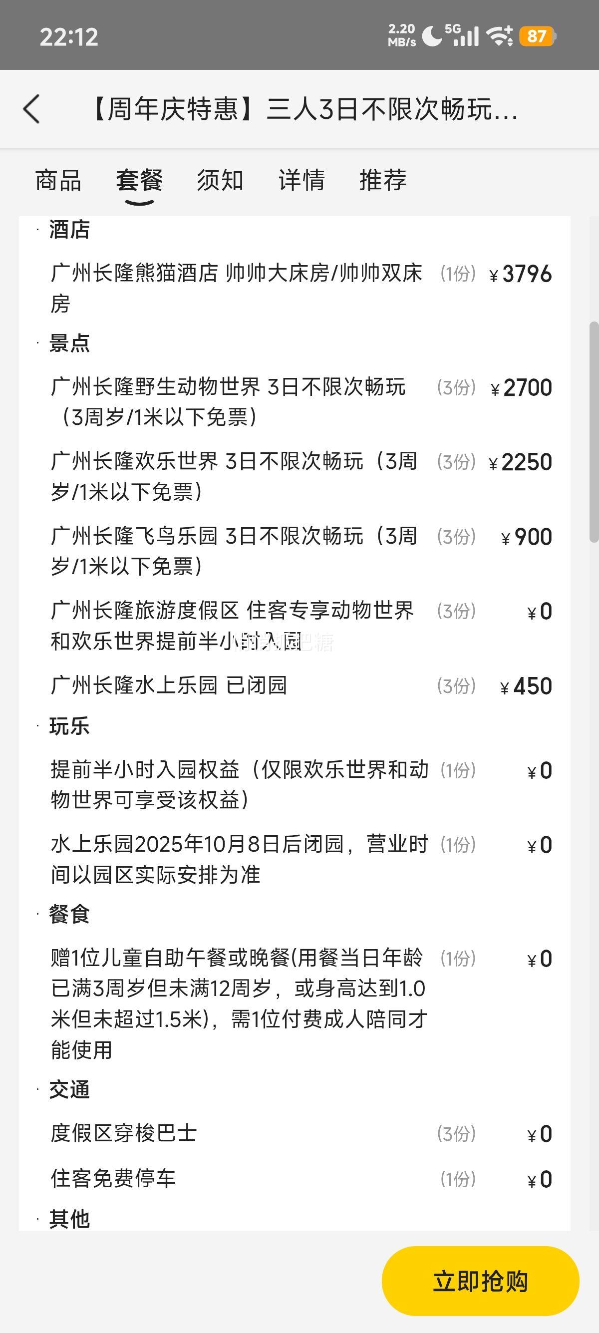 ٽۣ ¡硾ػݡ3ղ޴γ԰حèƵ2Ż֤