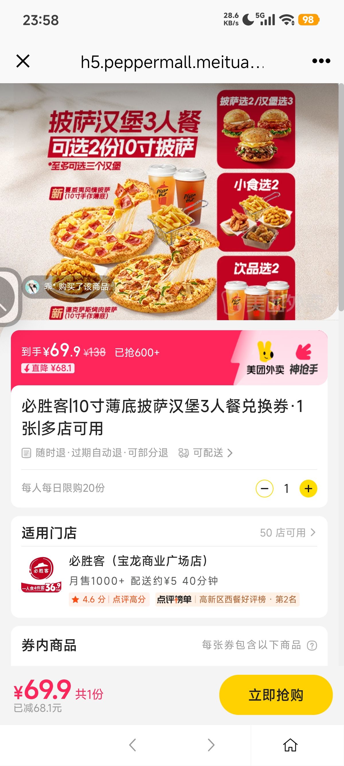  ʤ 10籡3˲Ͷһȯ1Ż֤