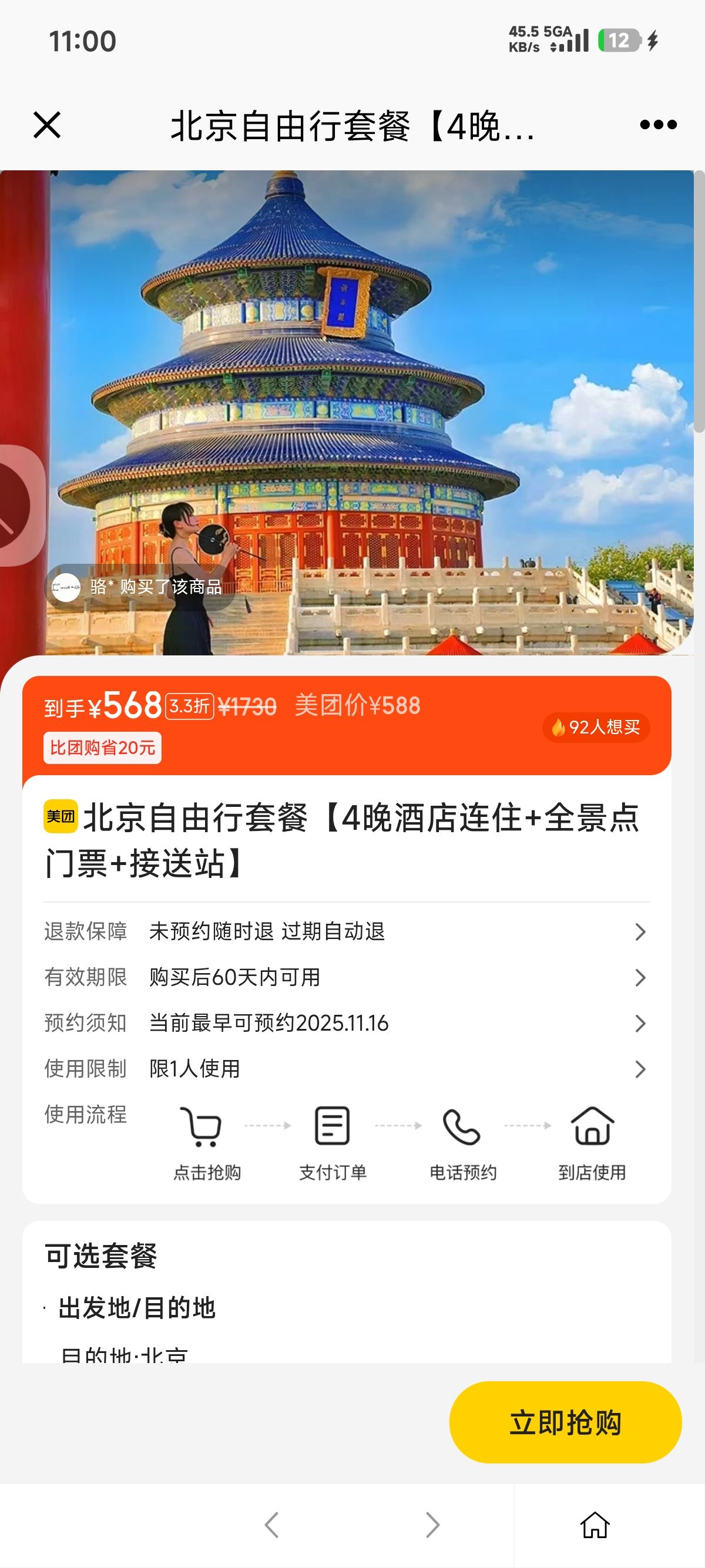  ײ͡4Ƶס+ȫƱ+վŻ֤