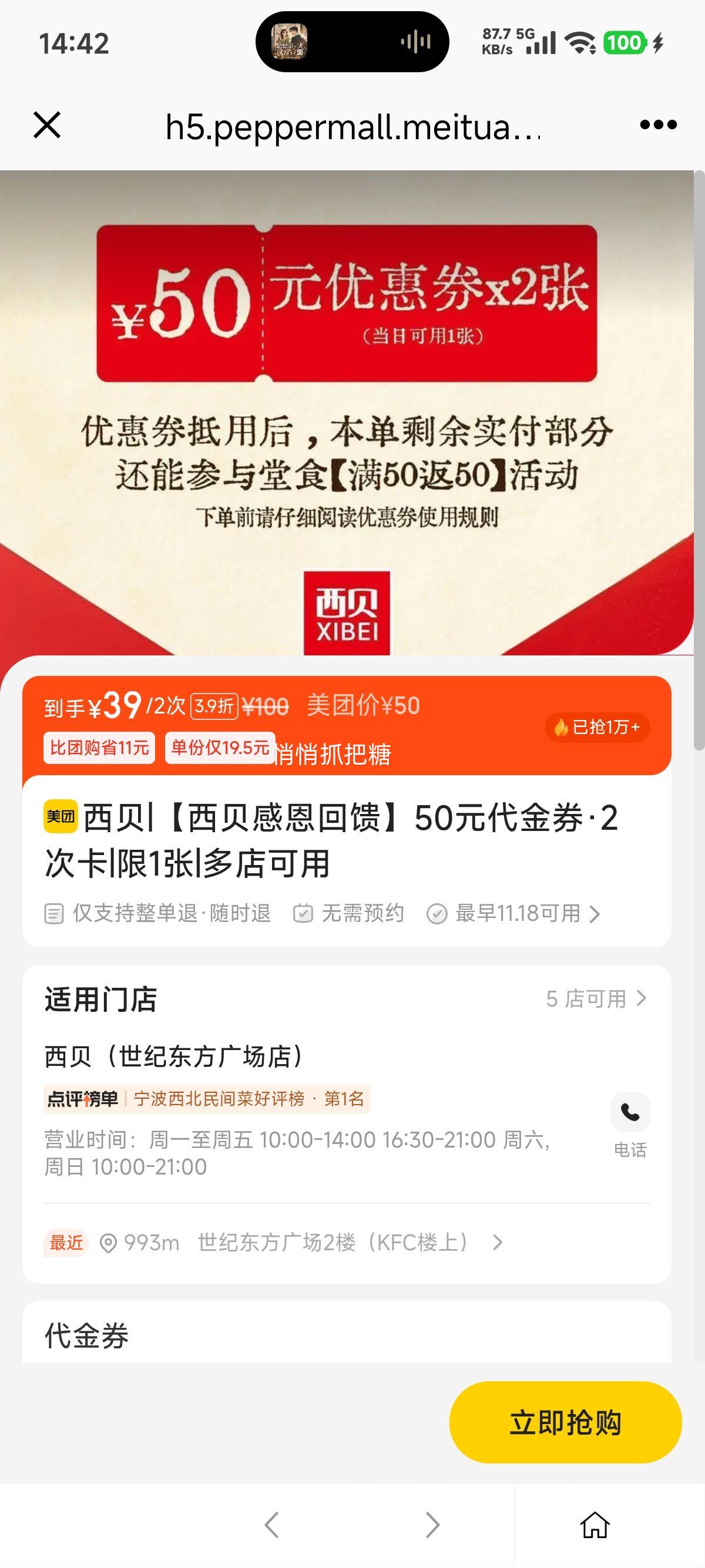 ŵ  ж50Ԫȯ2ο|1Ż֤