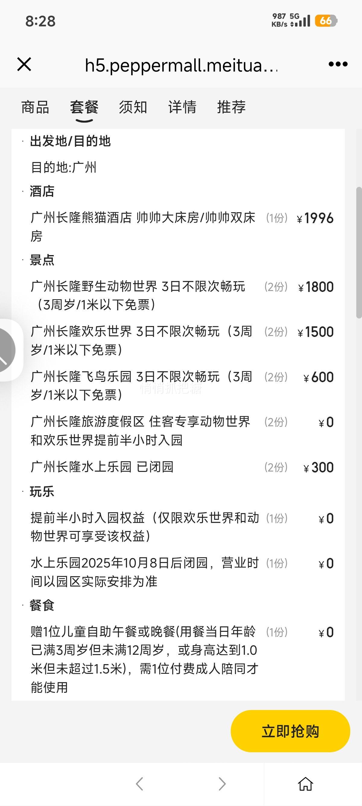 ŵ ¡ ػح˫3ղ޴γ԰حèƵ2Ż֤