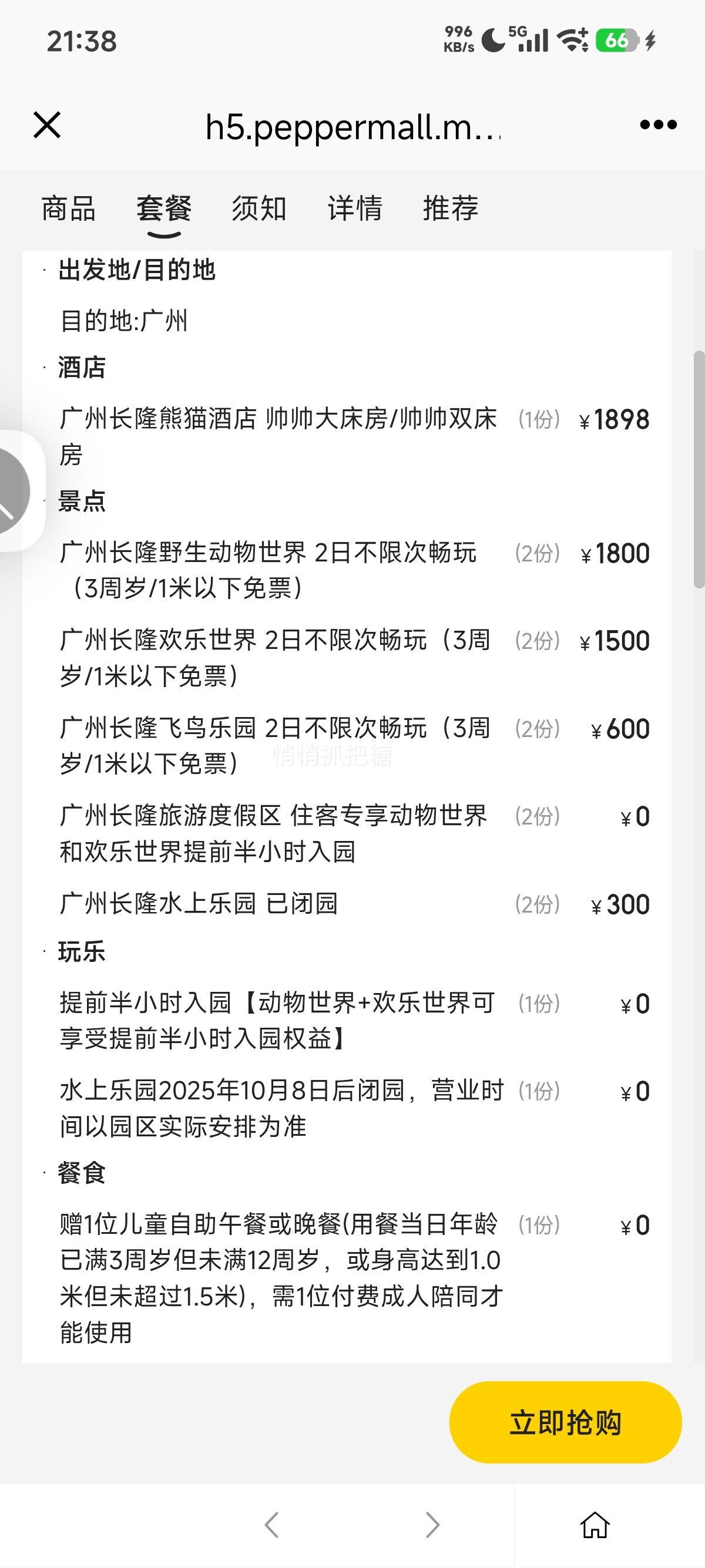 ŵ ¡ ػح˫2޳԰حèƵ1Ż֤