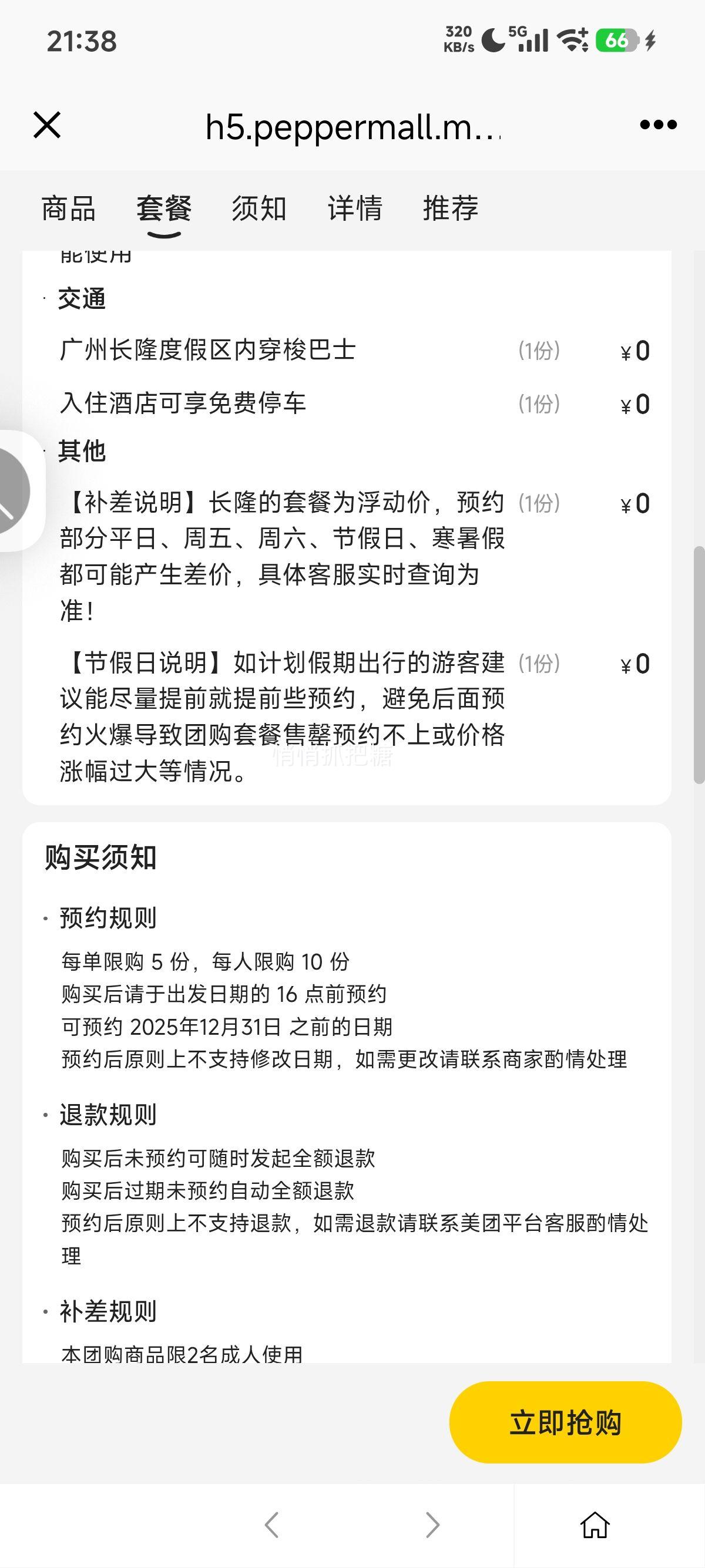 ŵ ¡ ػح˫2޳԰حèƵ1Ż֤