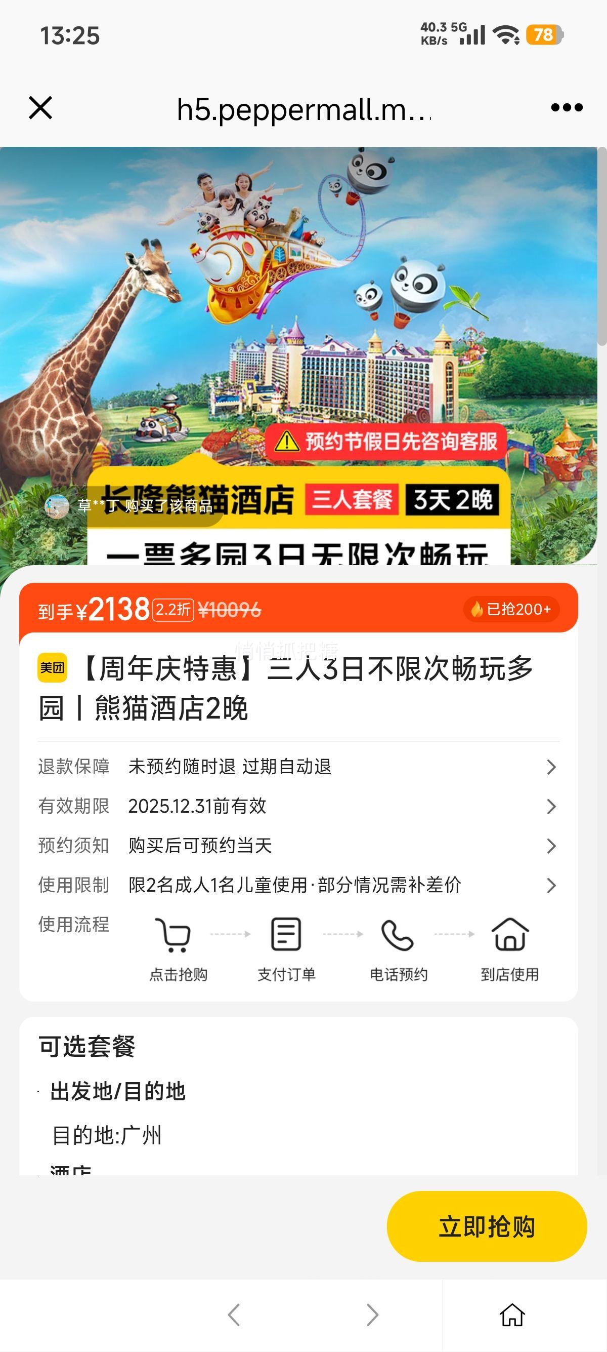 ŵ ݳ¡ػݡ3ղ޴γ԰حèƵ2Ż֤