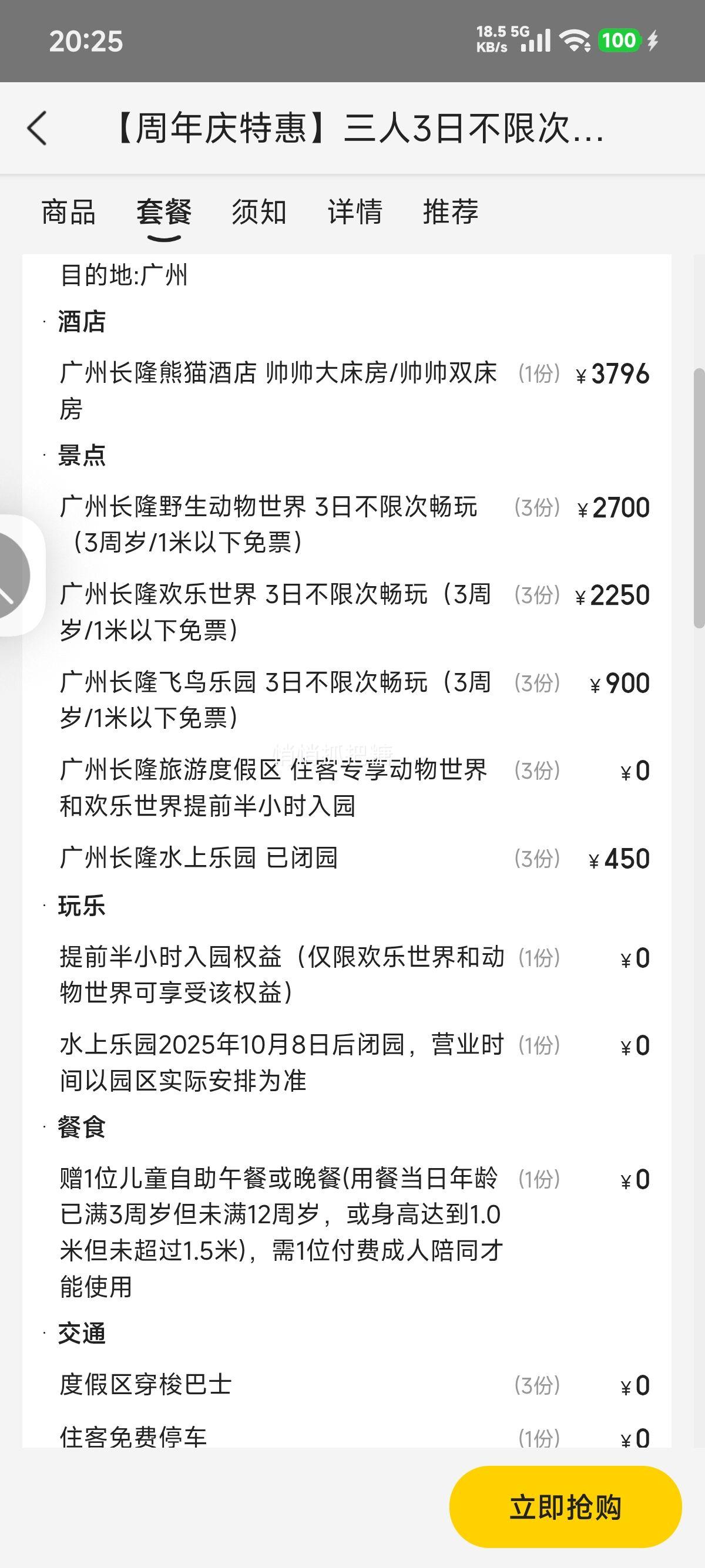 ŵ ݳ¡ػݡ3ղ޴γ԰حèƵ2Ż֤