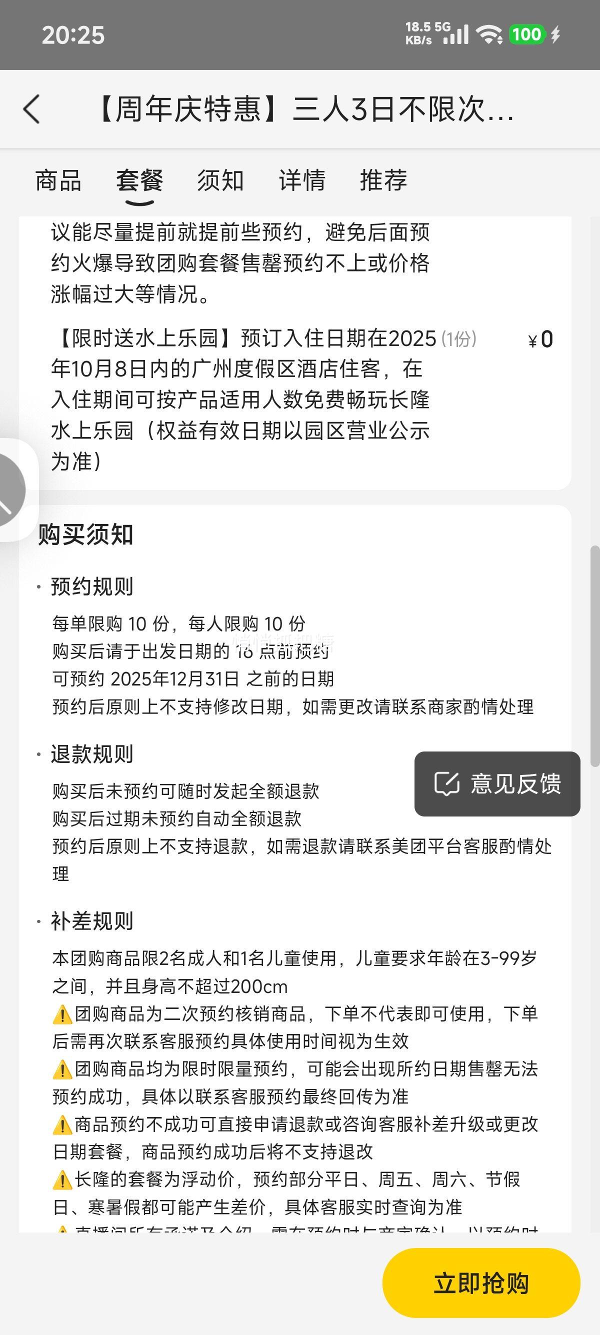 ŵ ݳ¡ػݡ3ղ޴γ԰حèƵ2Ż֤