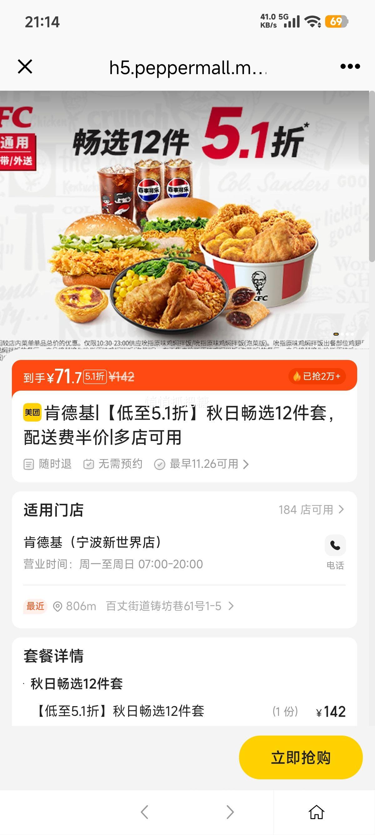 ŵ ϵ» ճѡ12 5.1 ͷѰŻ֤