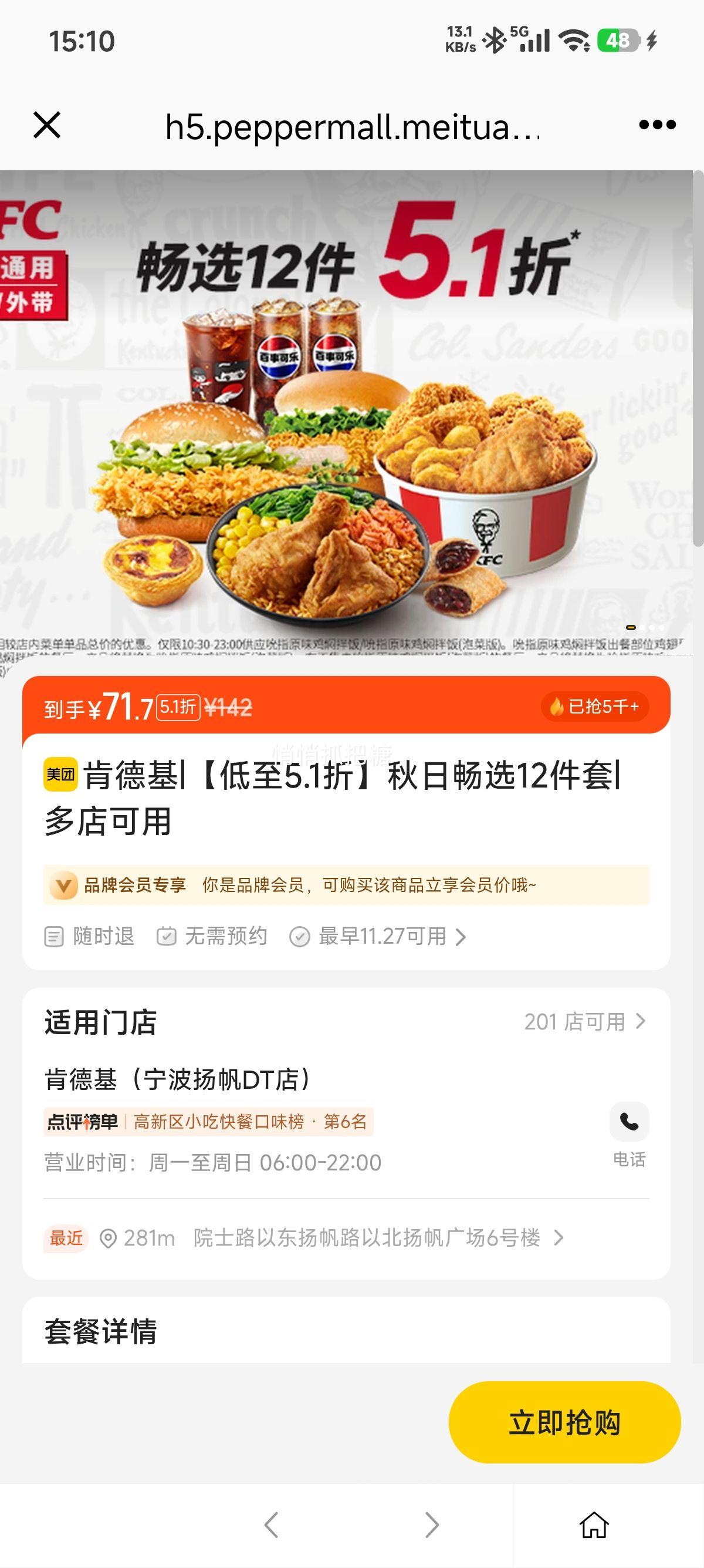 ŵ ϵ» 5.1ۡճѡ12Ż֤