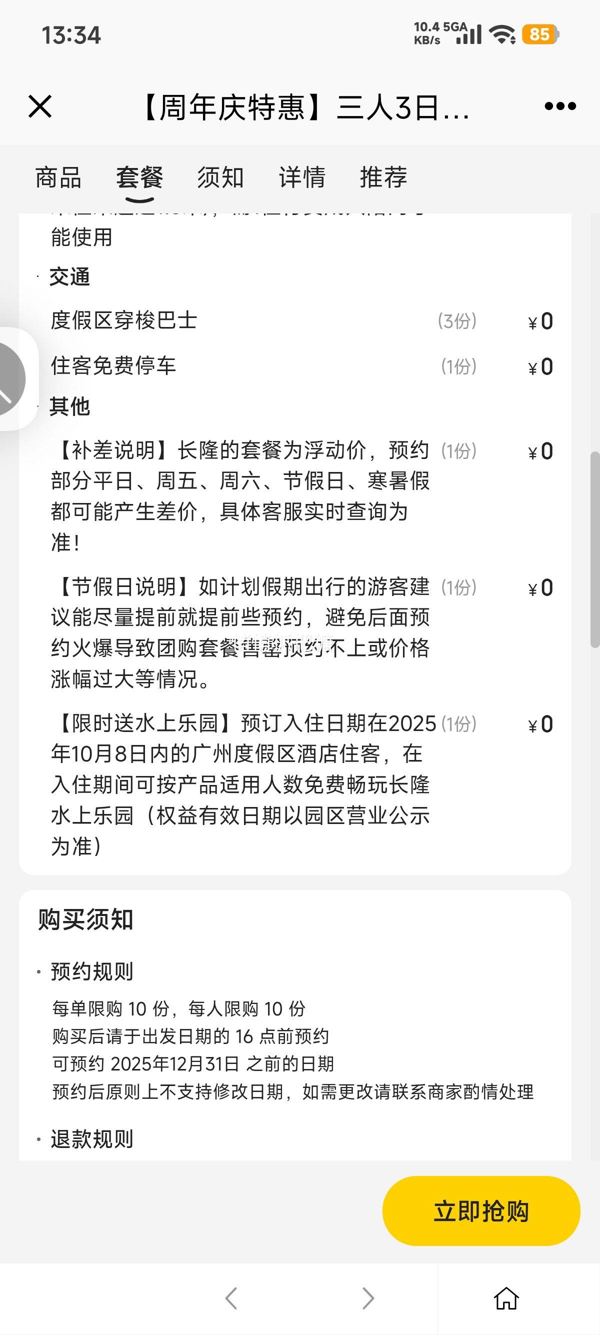 ŵ ݳ¡ ¡ ػݡ3ղ޴γ԰حèƵ2Ż֤