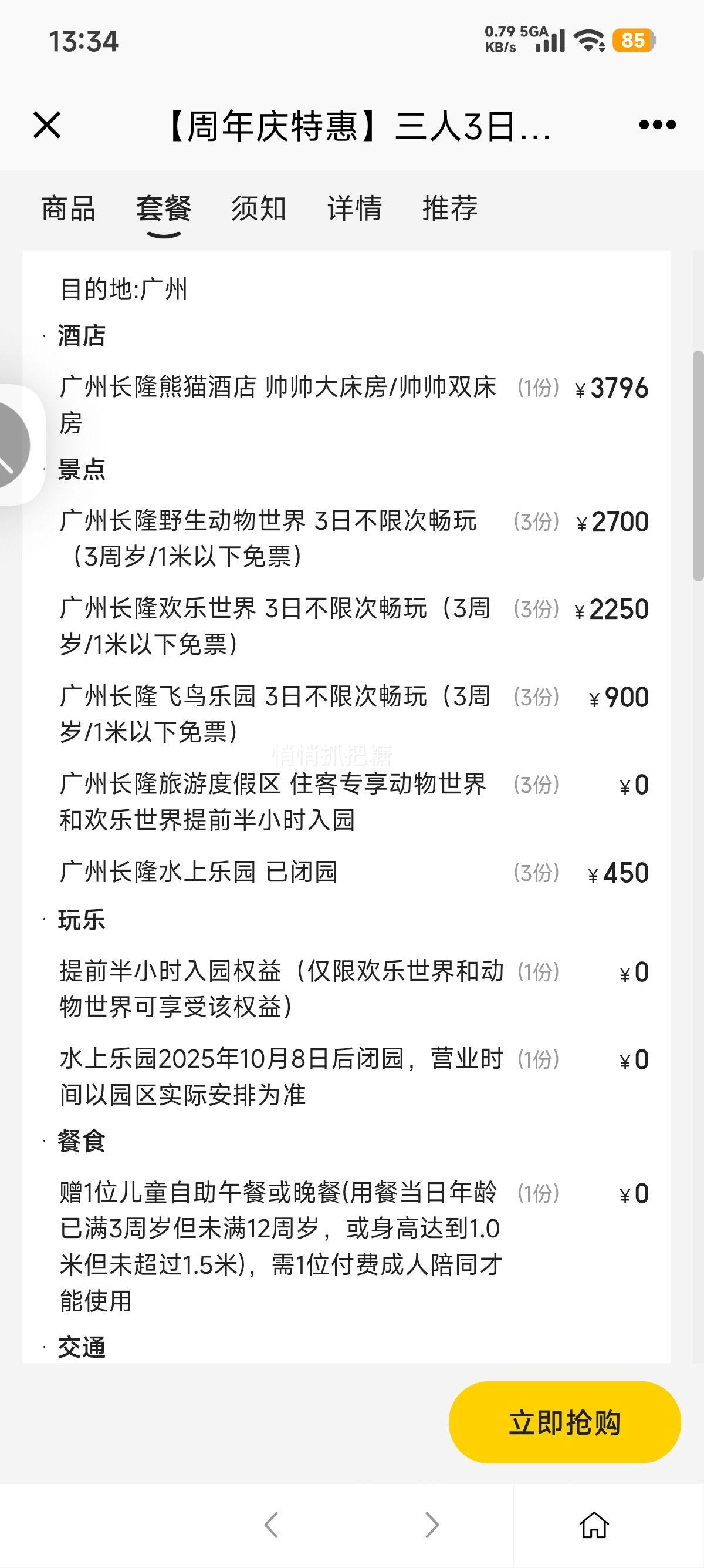 ŵ ݳ¡ ¡ ػݡ3ղ޴γ԰حèƵ2Ż֤