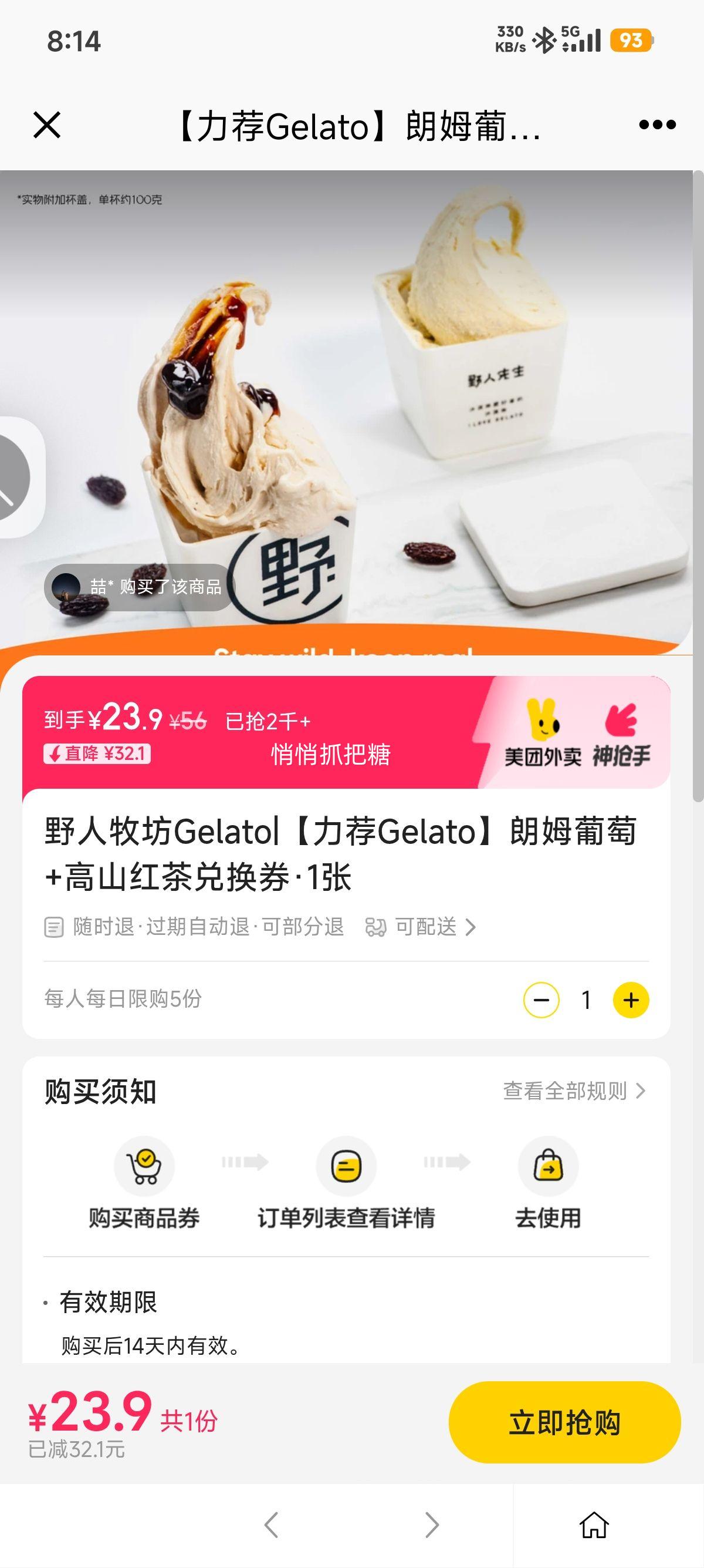  Ұ Gelatoķ+ɽһȯ1Ż֤