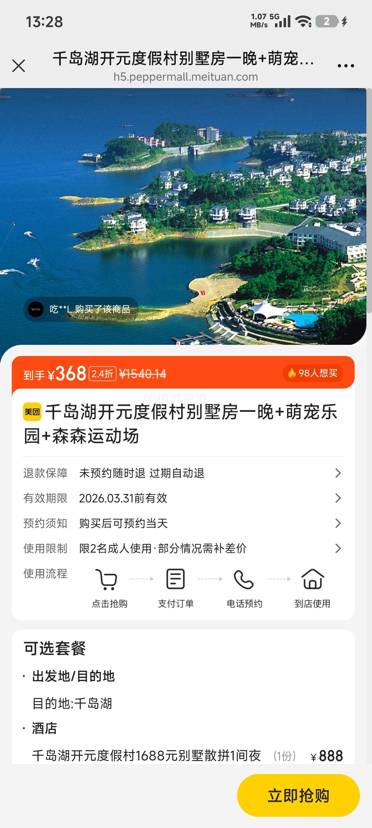 ŵ ǧԪȼٴһ+ȳ԰+ɭɭ˶ ˫ 2Ż֤