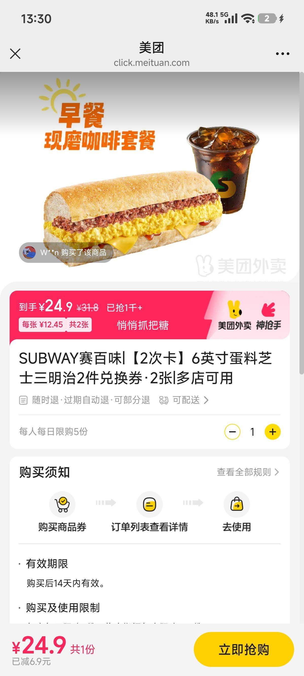  SUBWAYζ 2ο6Ӣ絰֥ʿ2һȯ2Ż֤