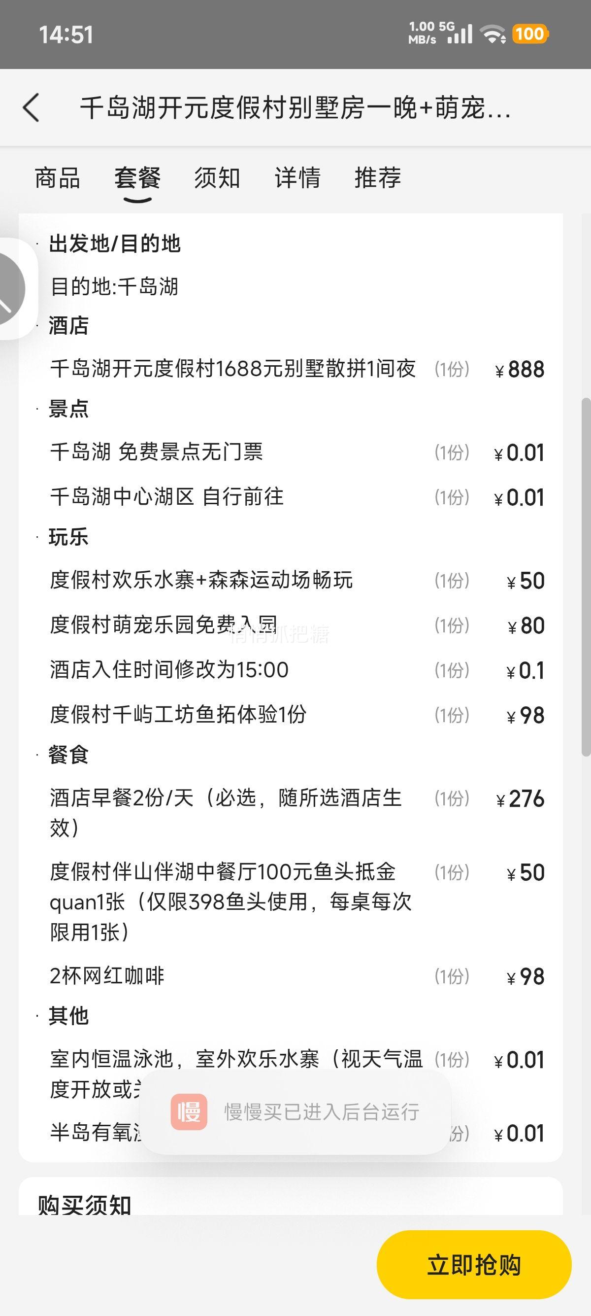 ŵ ǧԪȼٴһ+ȳ԰+ɭɭ˶ ˫ 2Ż֤