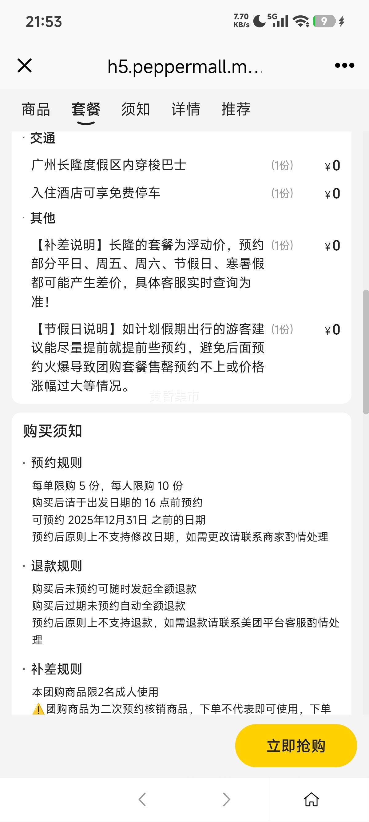  ¡ ػح˫2޳԰حèƵ1Ż֤