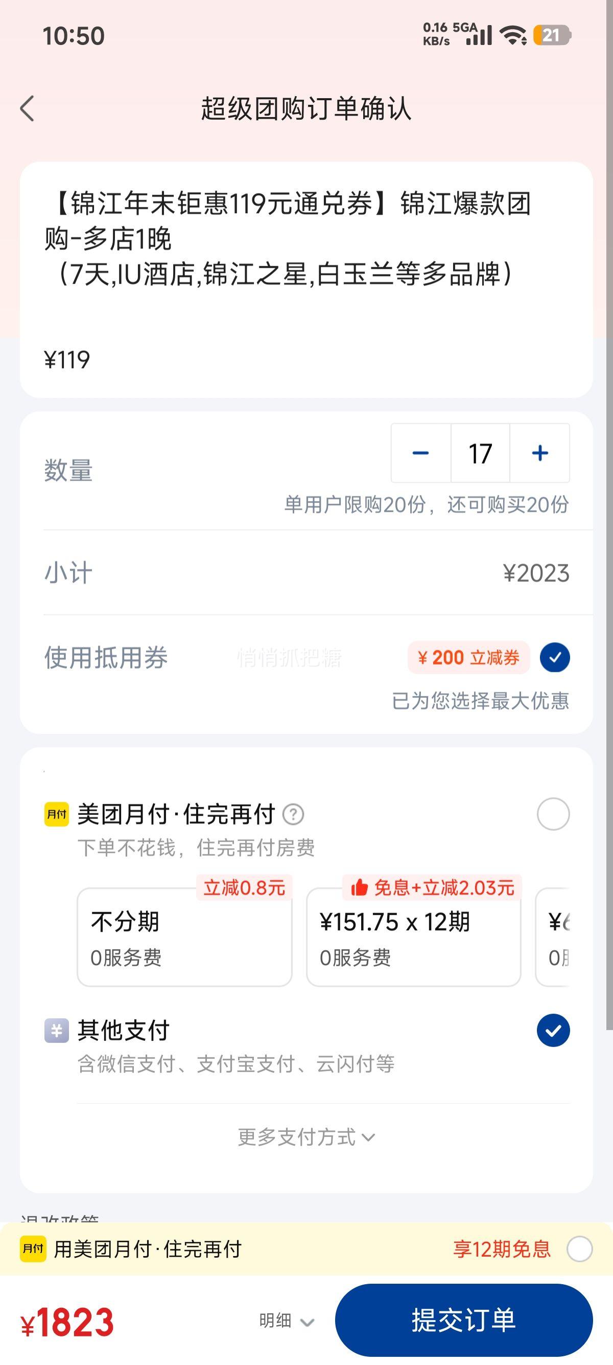 ŵ꡾ĩһ119ԪͨȯŹ-1
7,IUƵ,֮,ȶƷƣŻ֤