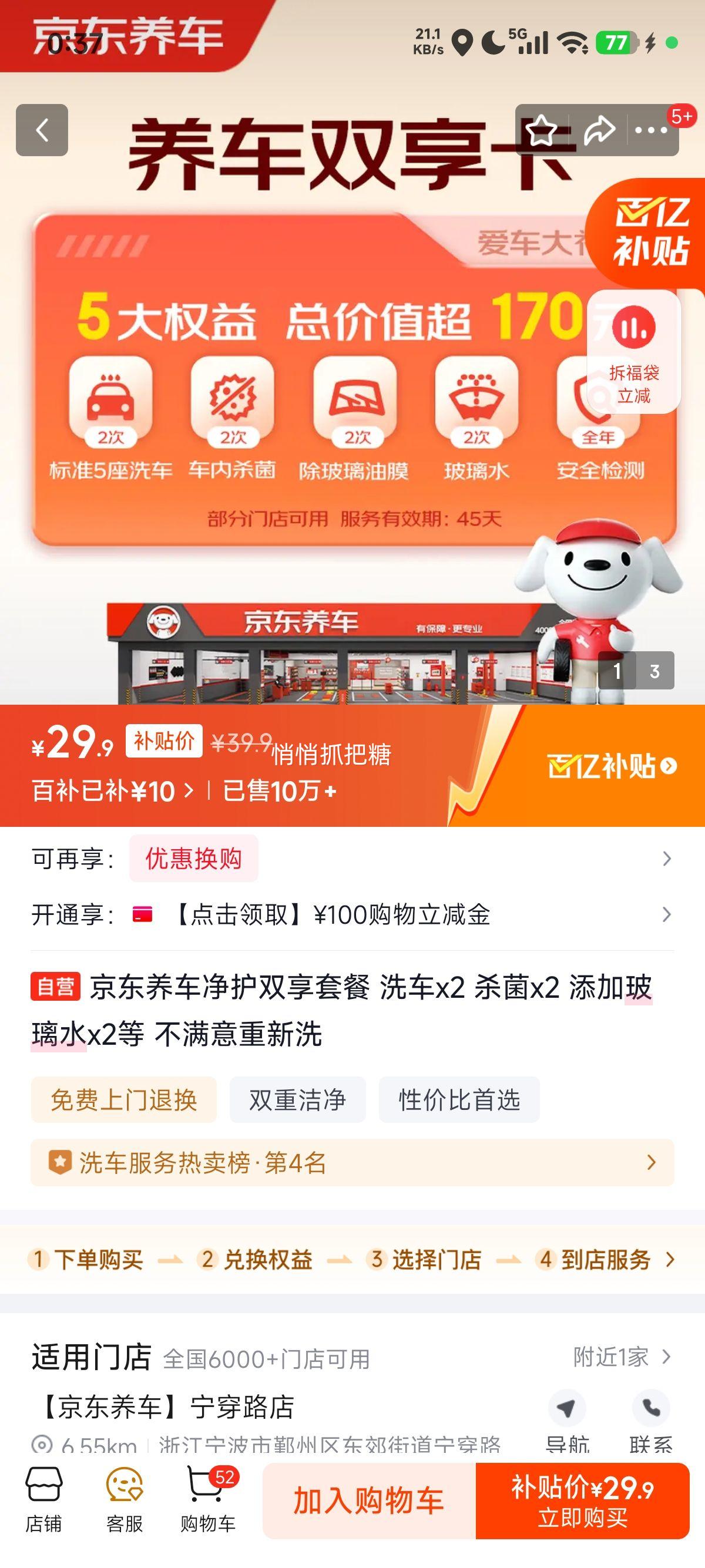 ˫ײ ϴx2 ɱx2 Ӳˮx2 ϴŻ֤