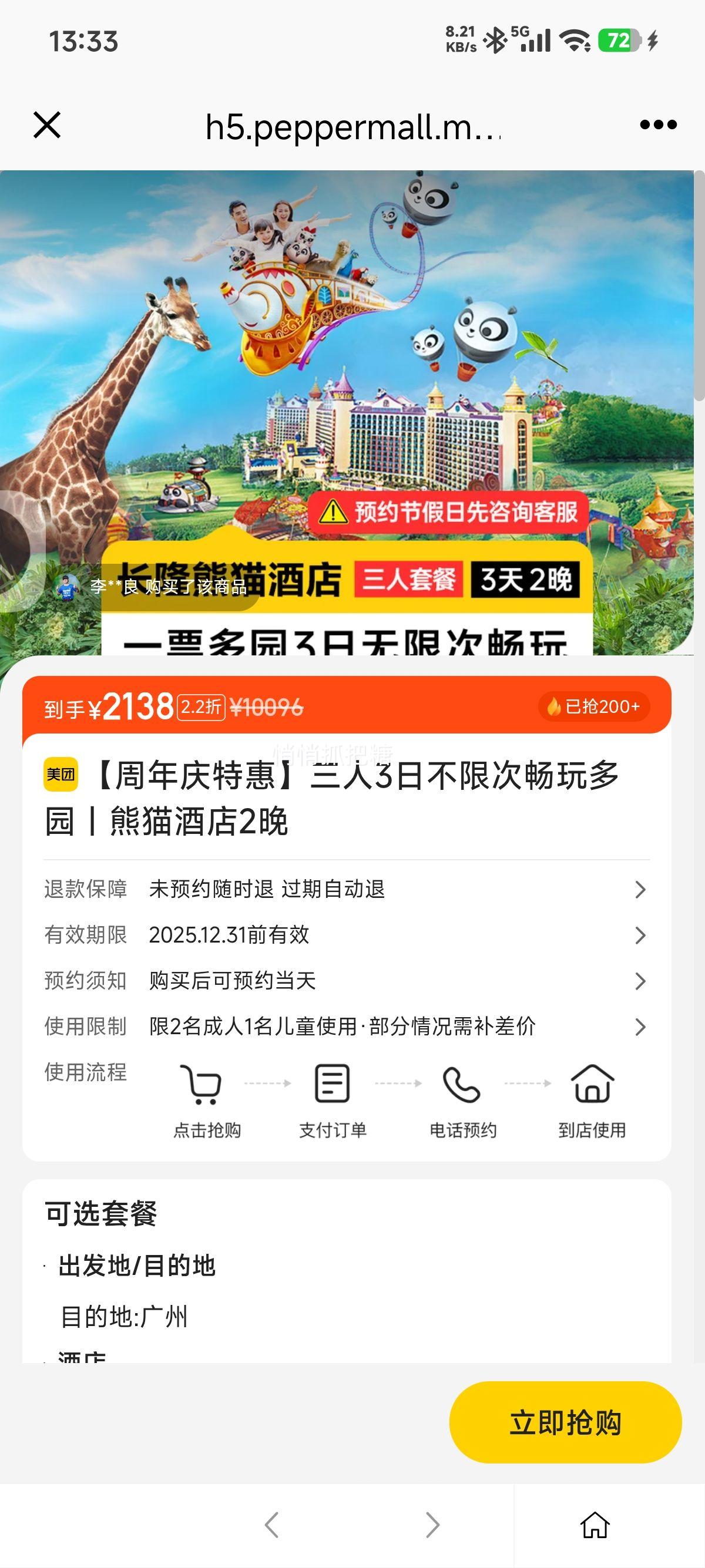 ŵ꡾ػݡ3ղ޴γ԰حèƵ2Ż֤