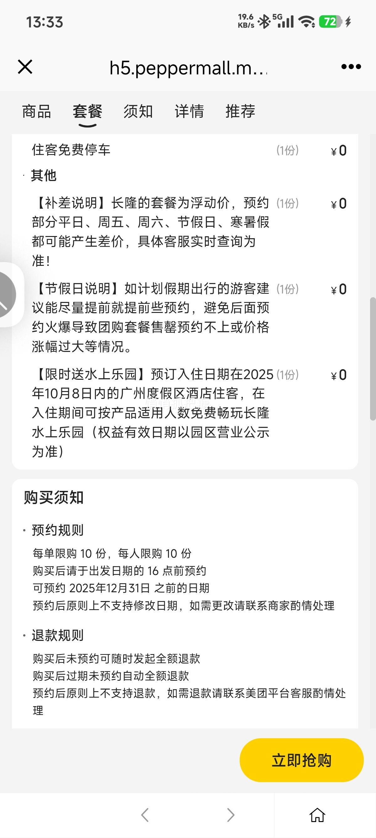 ŵ꡾ػݡ3ղ޴γ԰حèƵ2Ż֤