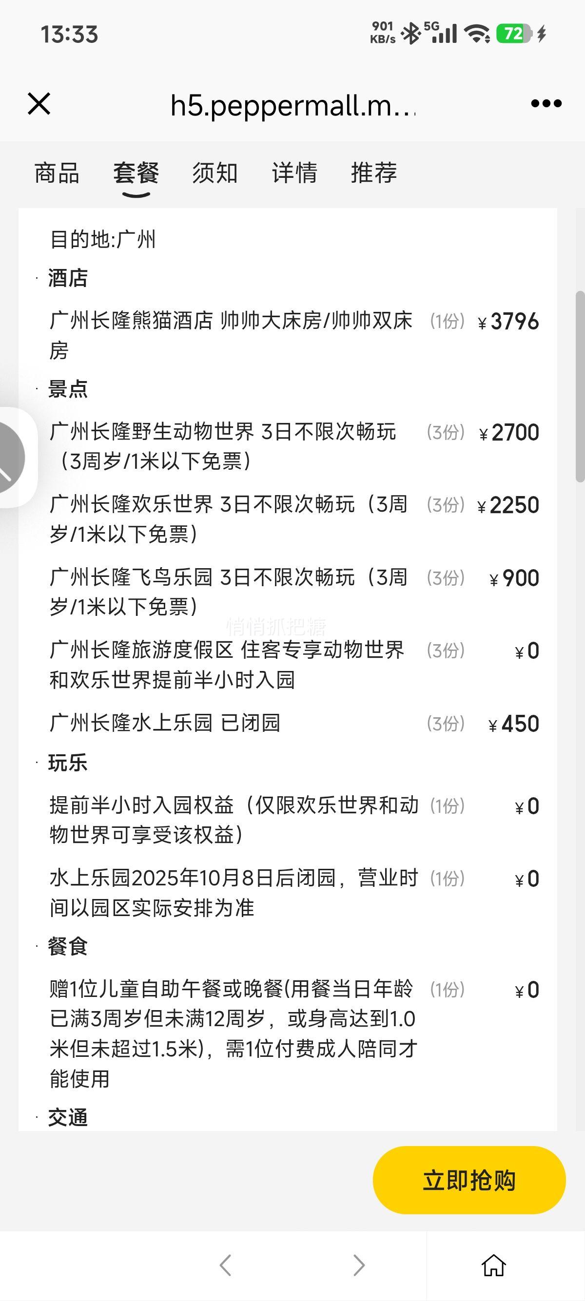 ŵ꡾ػݡ3ղ޴γ԰حèƵ2Ż֤