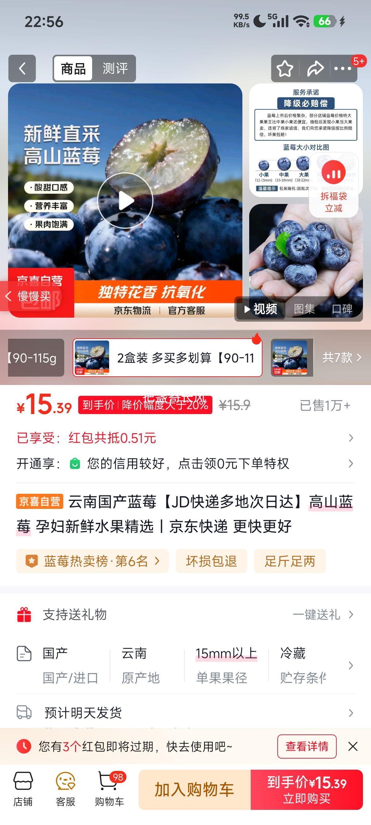 ϹݮJDݶشմɽݮ иˮѡ 2װ ໮㡾90-115g/С й15mm+Ż֤