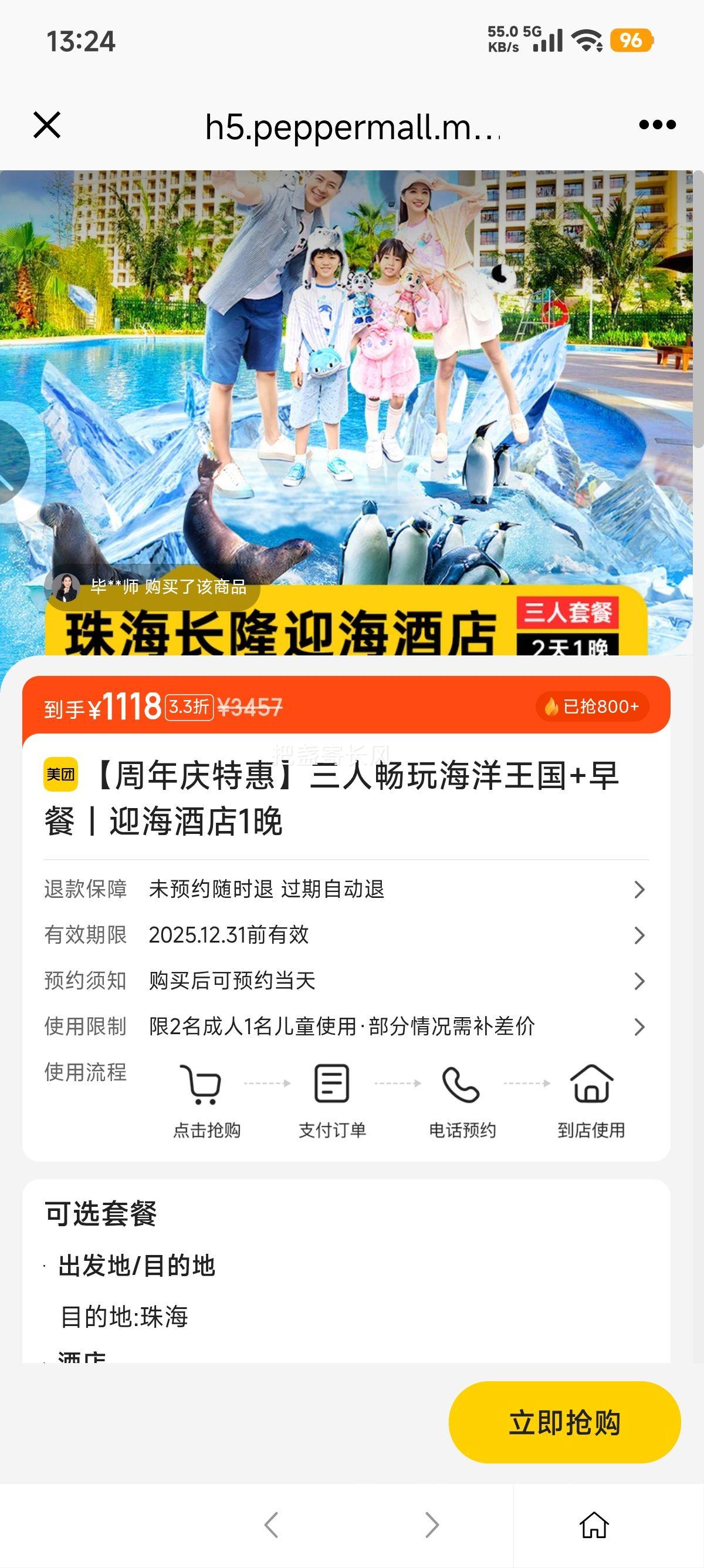  麣¡ػݡ˳溣+حӭƵ1Ż֤