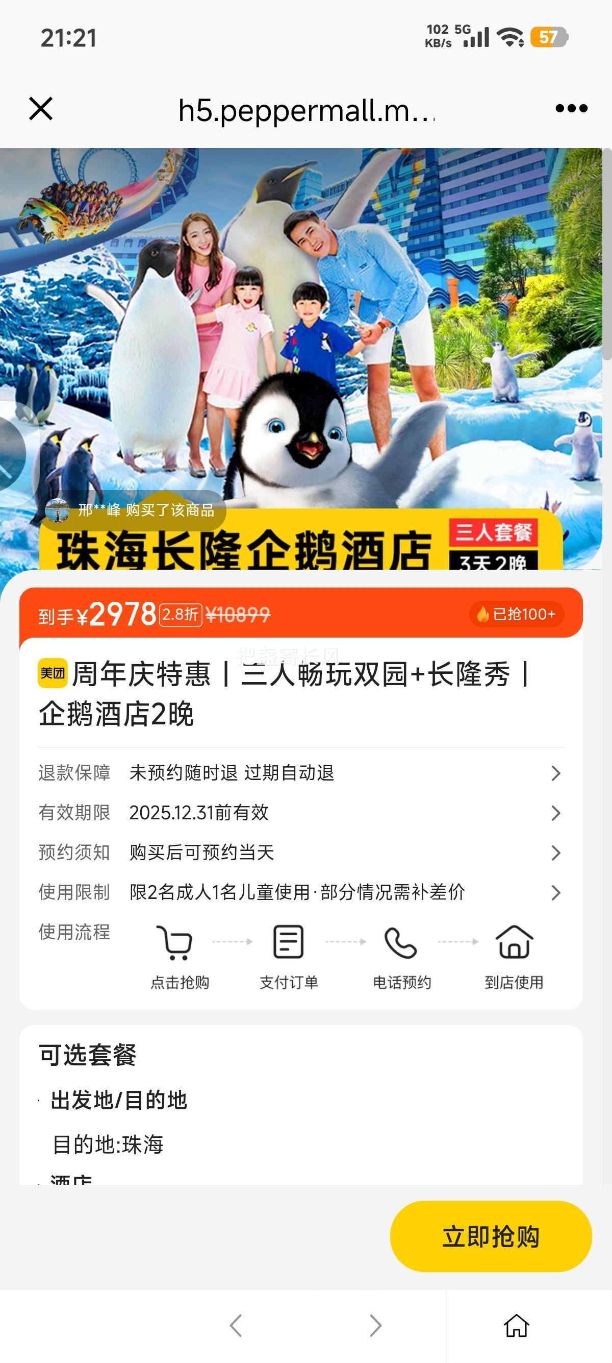 ŵ 麣¡ ػح˳˫԰+¡حƵ2Ż֤