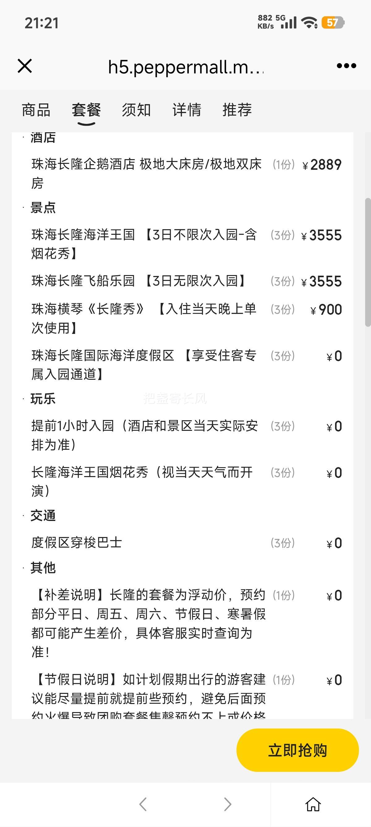 ŵ 麣¡ ػح˳˫԰+¡حƵ2Ż֤