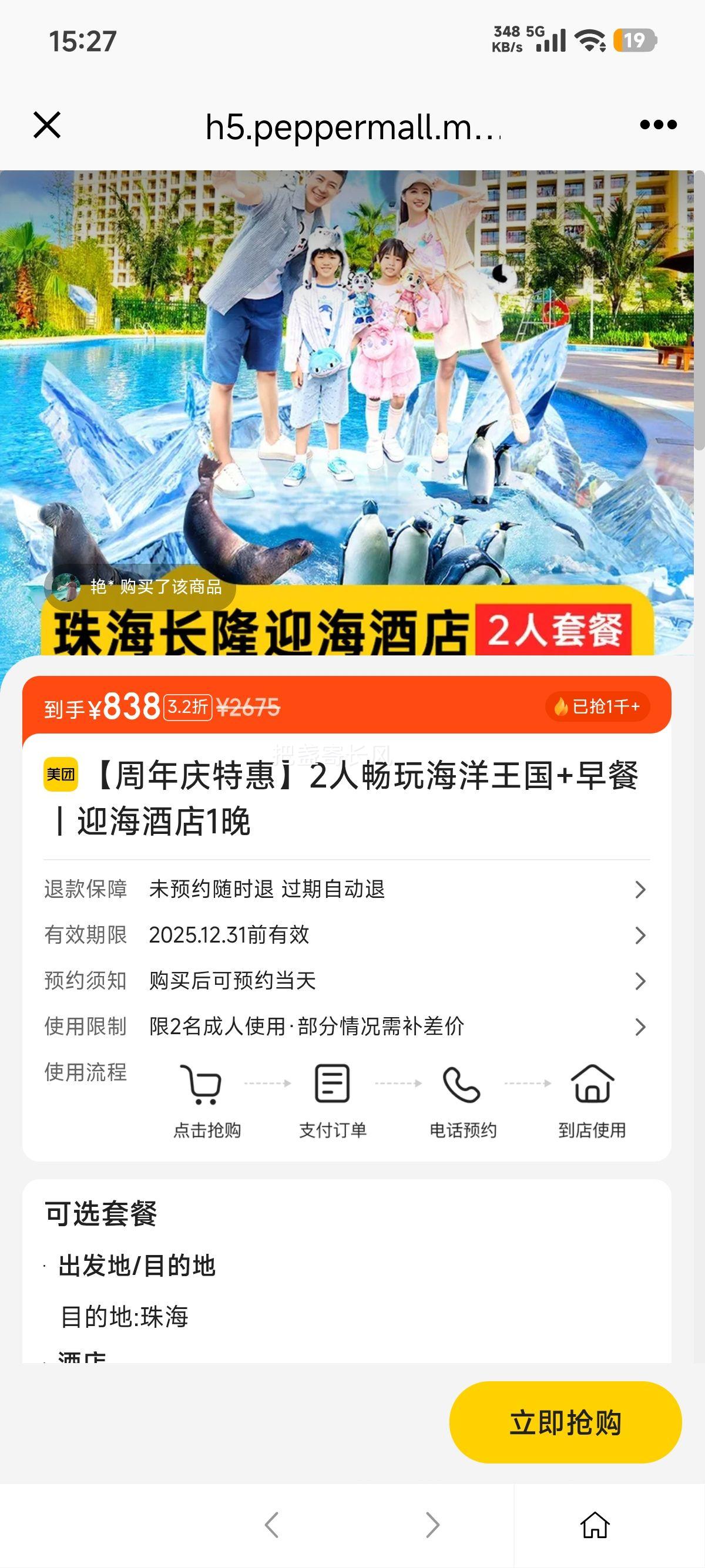 ŵ꡾ػݡ2˳溣+حӭƵ1Ż֤