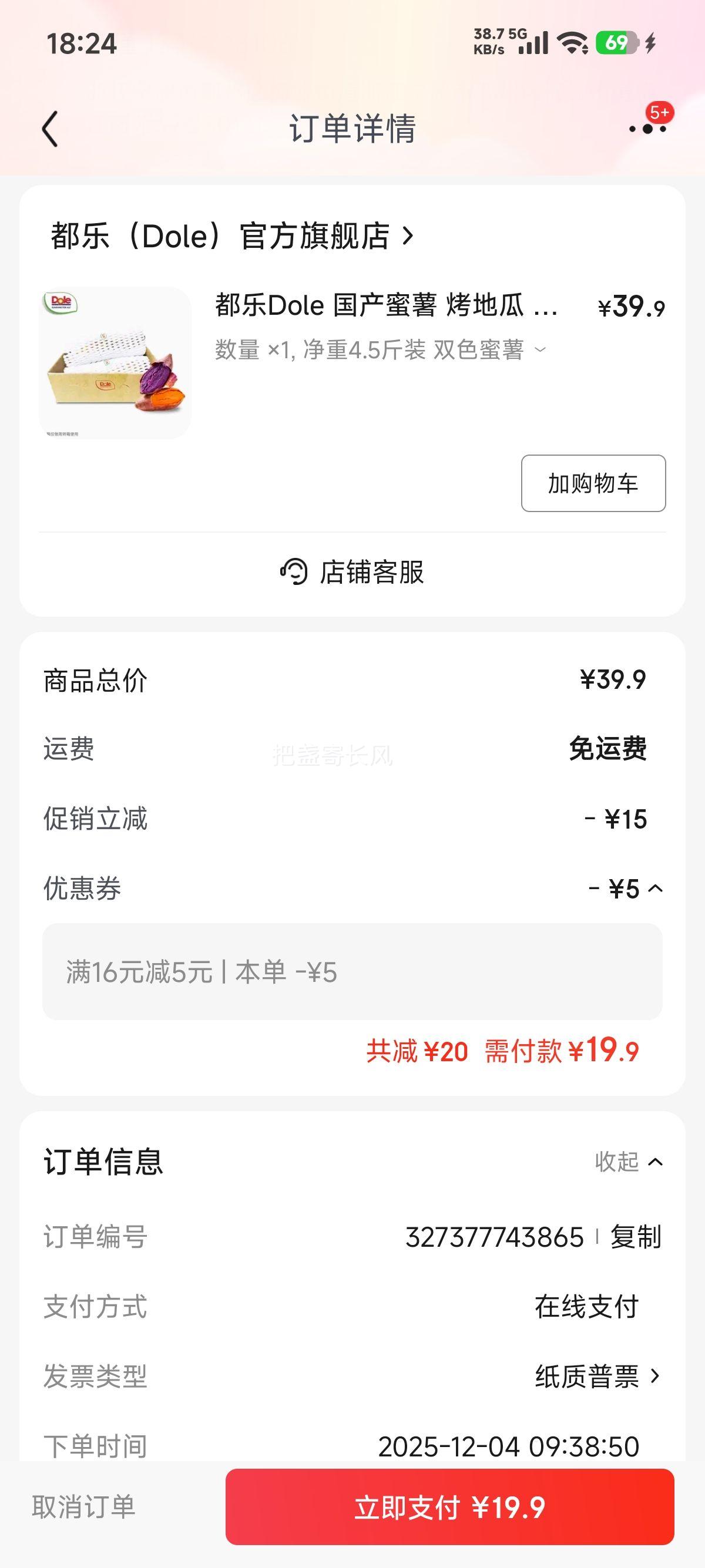 Dole  ع 4.5װ ˫ɫװAԼ۱ȡŻ֤