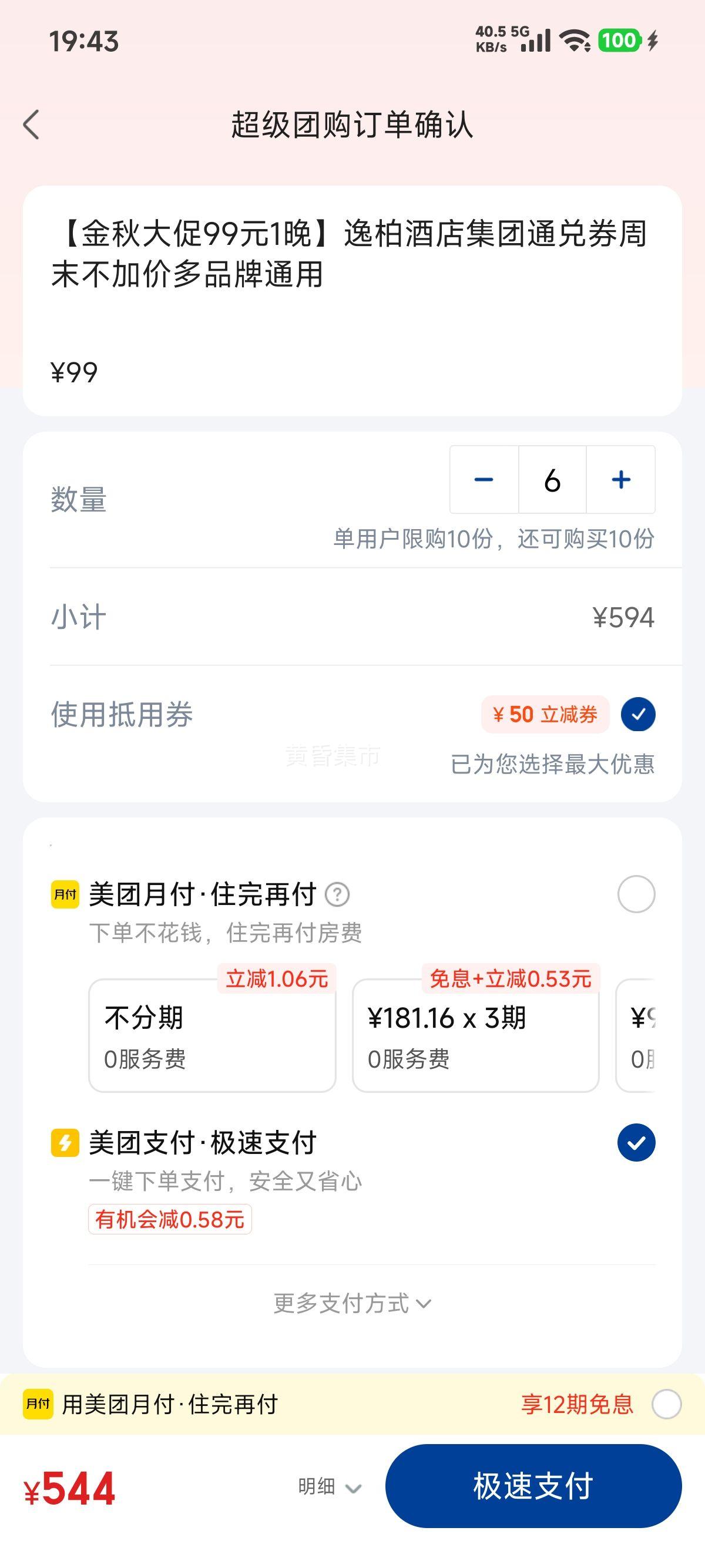 š99Ԫ1ݰؾƵ꼯ͨȯĩӼ۶Ʒͨ
Ż֤