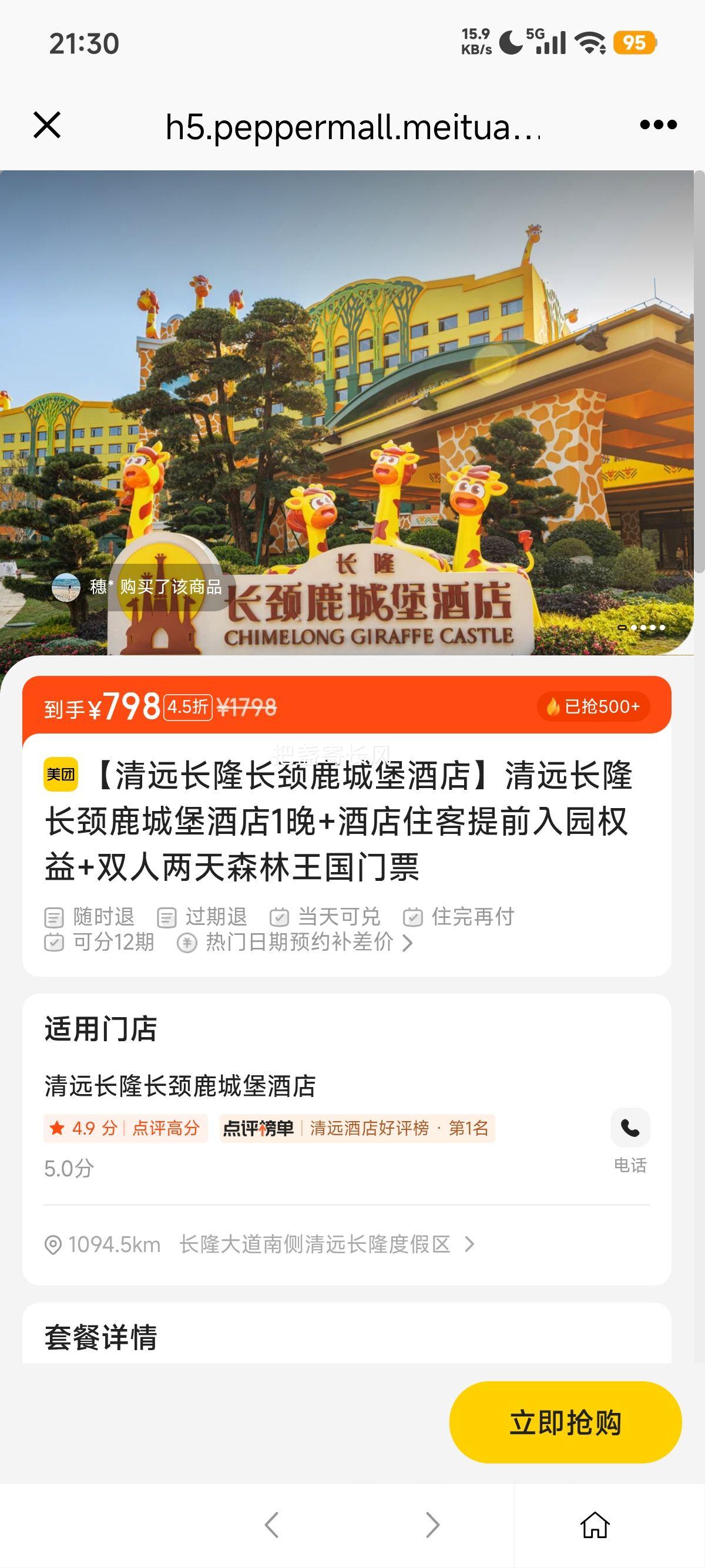 ŵ Զ¡ ¹ǱƵ1 ˫ɭƱ סǰ԰ȨŻ֤