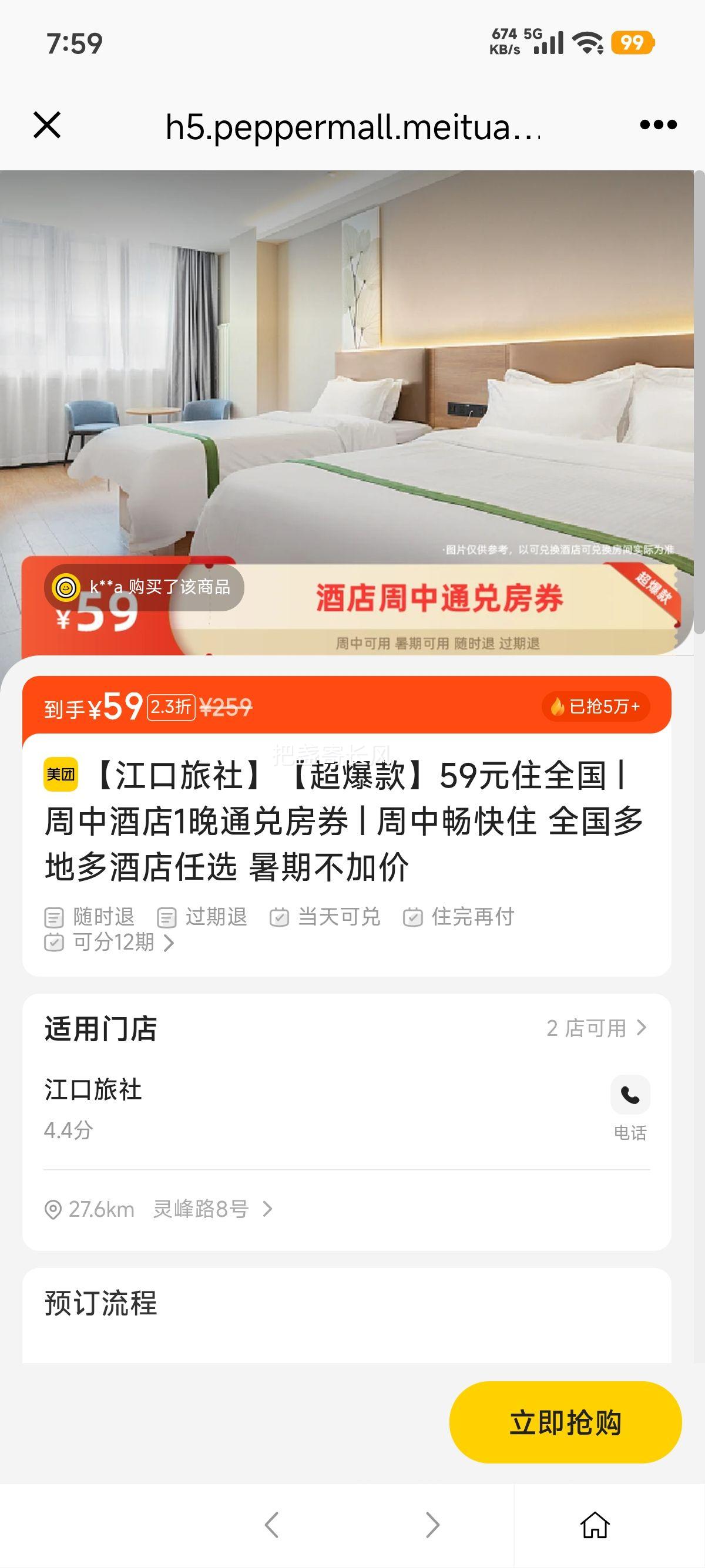 ŵ꡾59Ԫסȫ | оƵ1ͨҷȯ | гס ȫضƵѡ ڲӼŻ֤